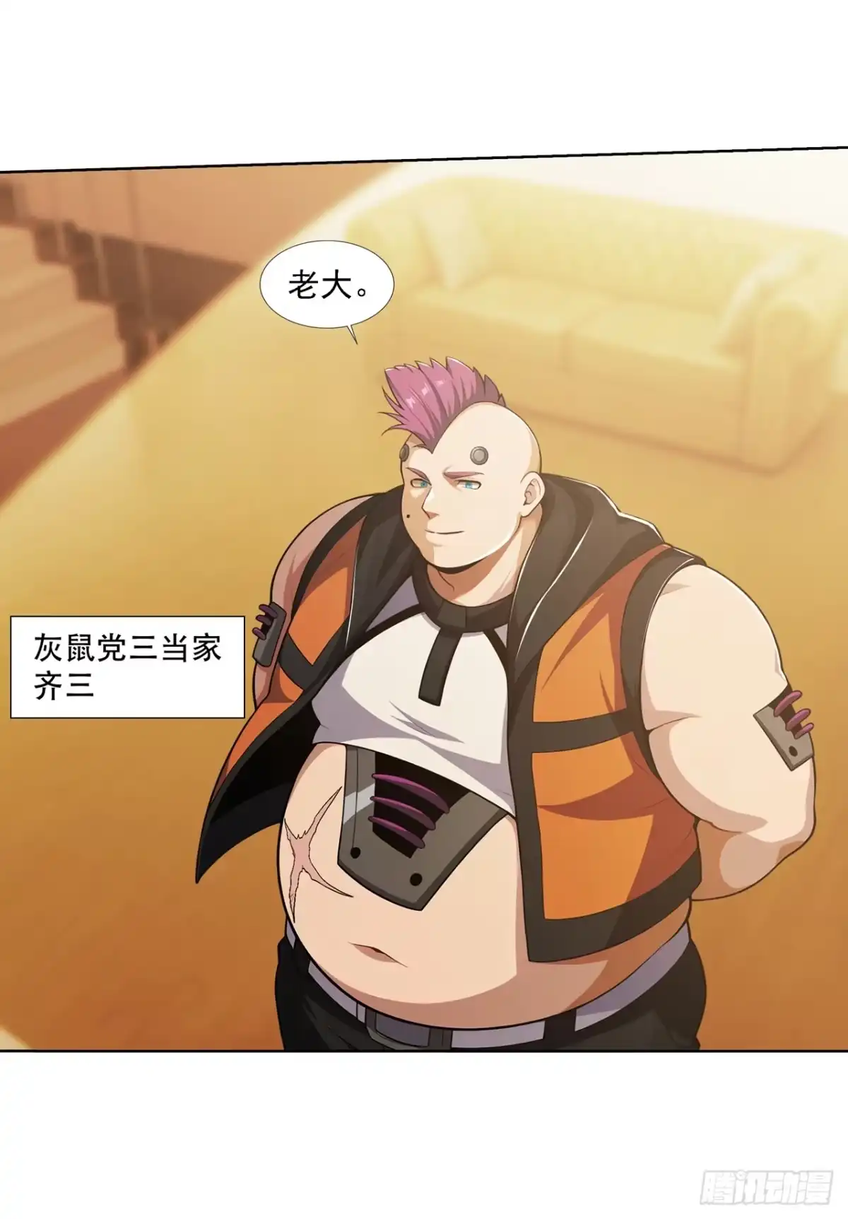末日走私商：我用辣条换金砖 第45话 第20页