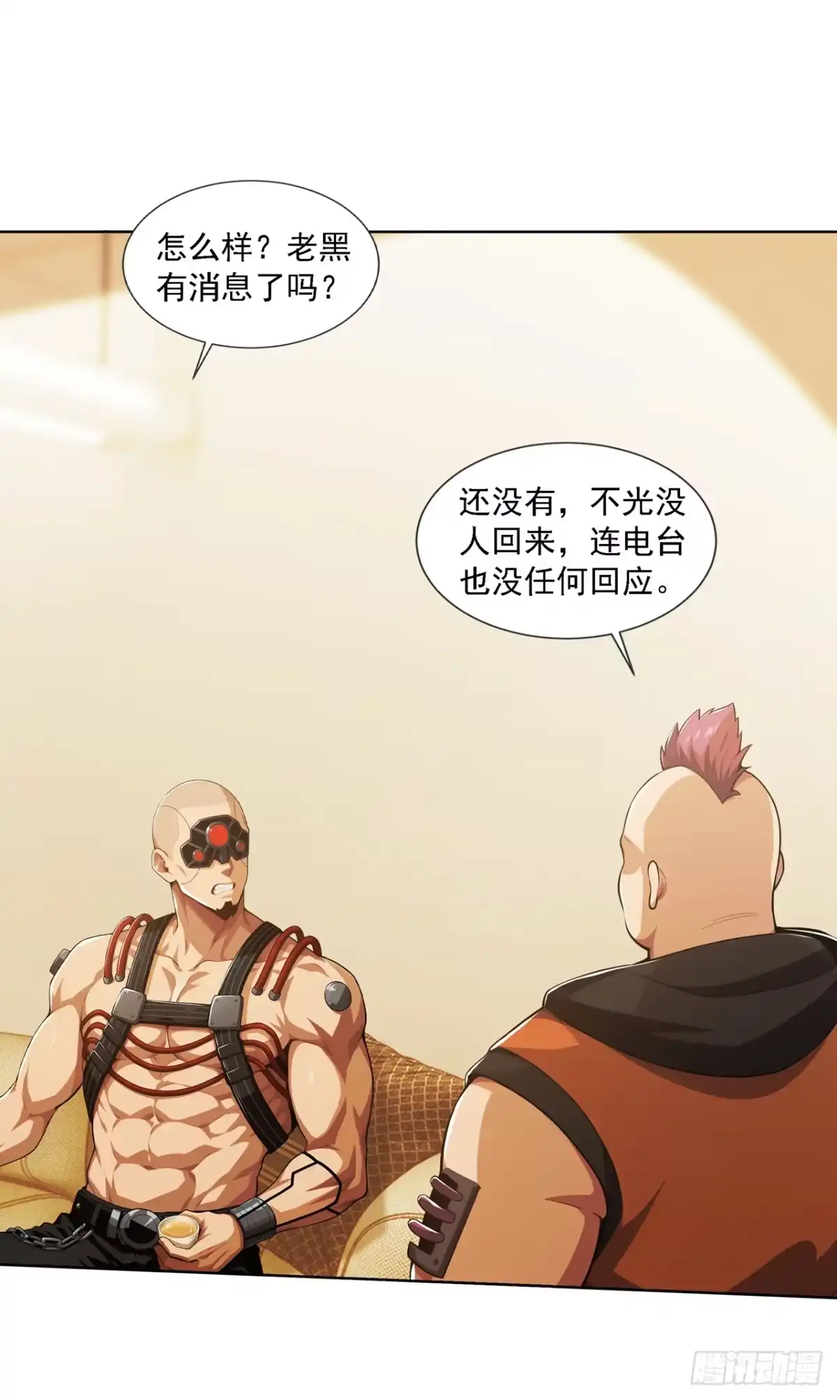末日走私商：我用辣条换金砖 第45话 第21页