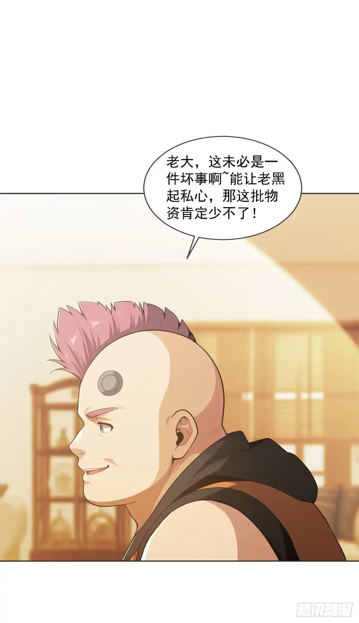 末日走私商：我用辣条换金砖 第45话 第23页