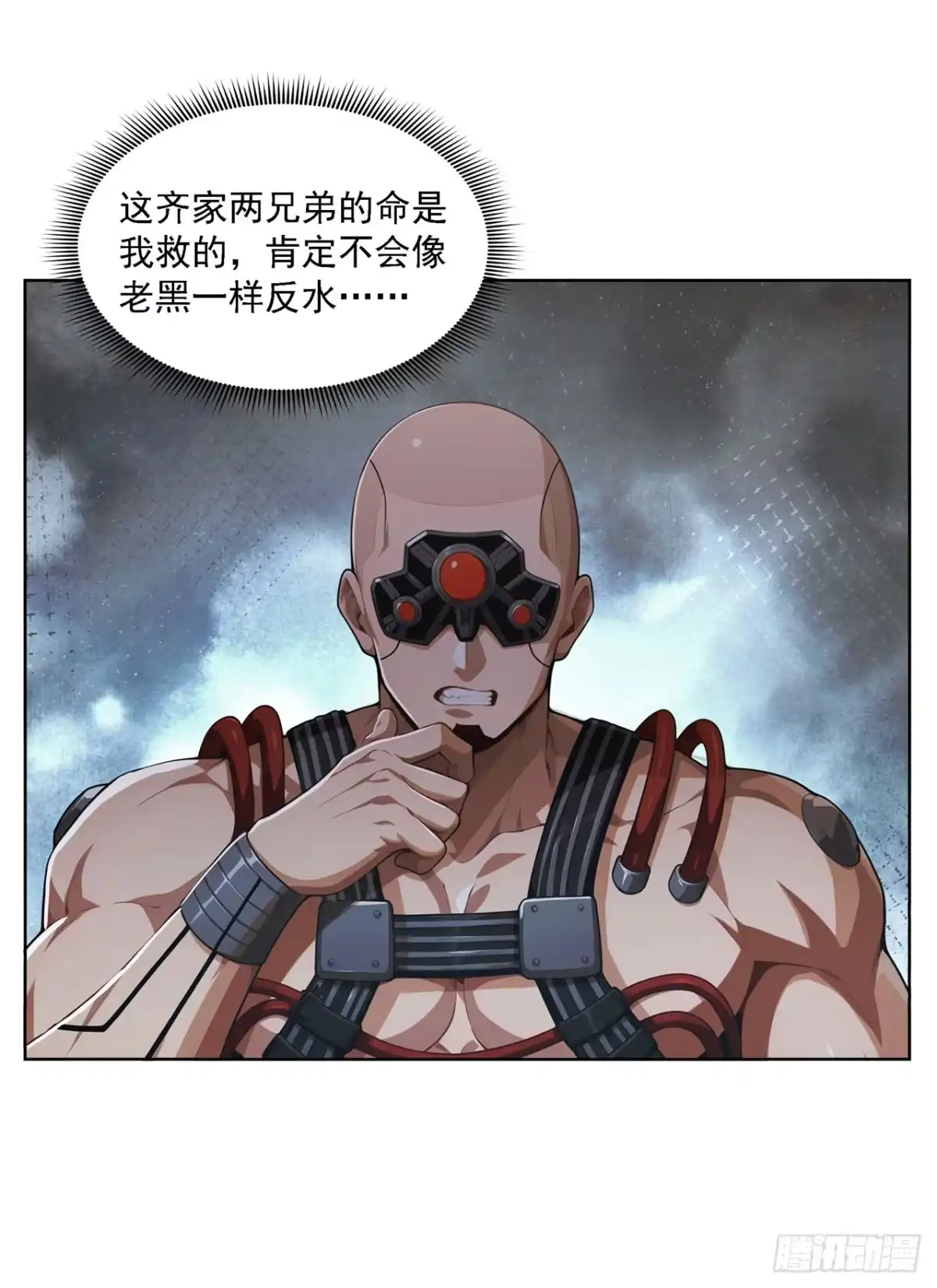 末日走私商：我用辣条换金砖 第45话 第28页