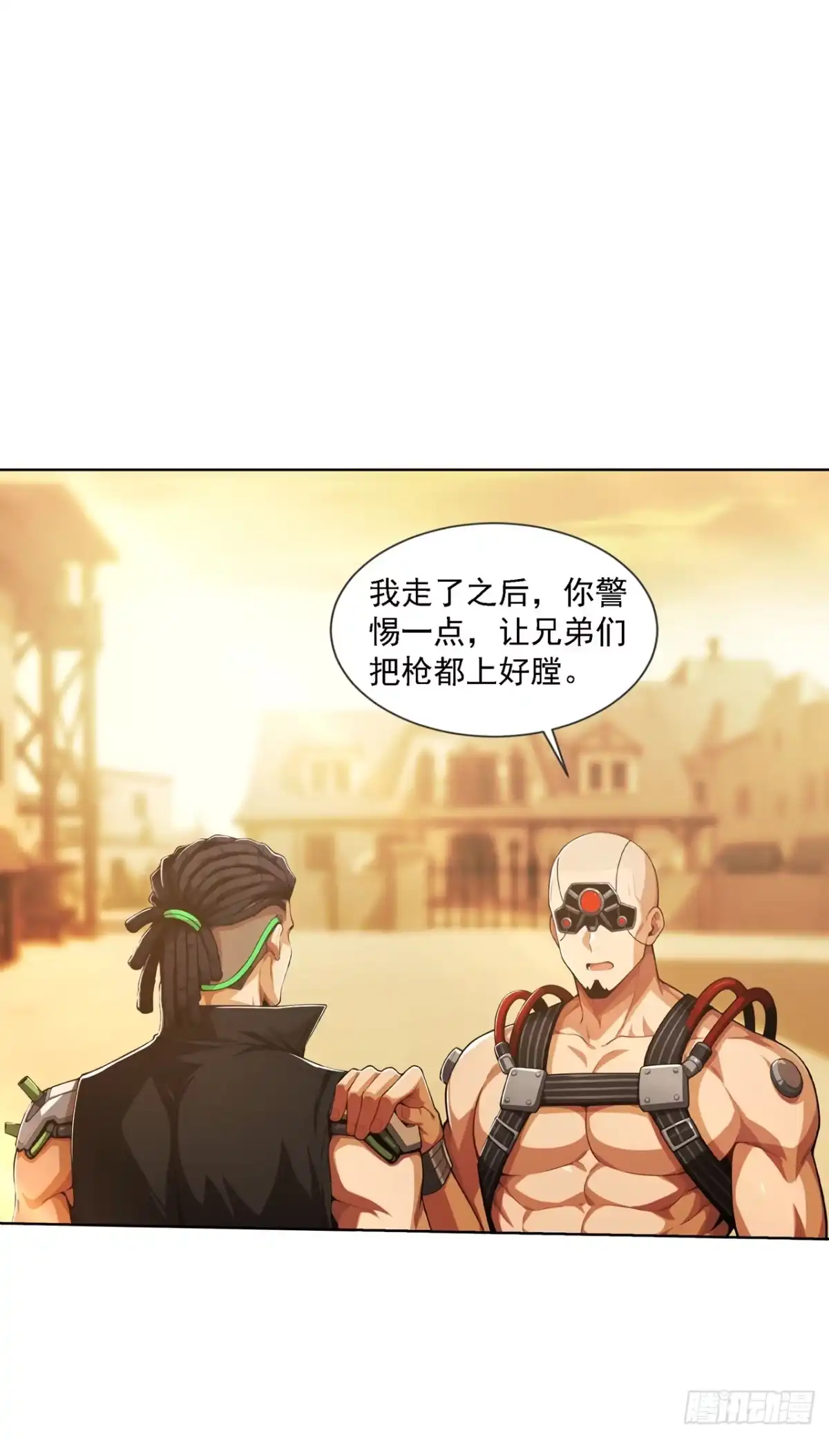 末日走私商：我用辣条换金砖 第45话 第31页