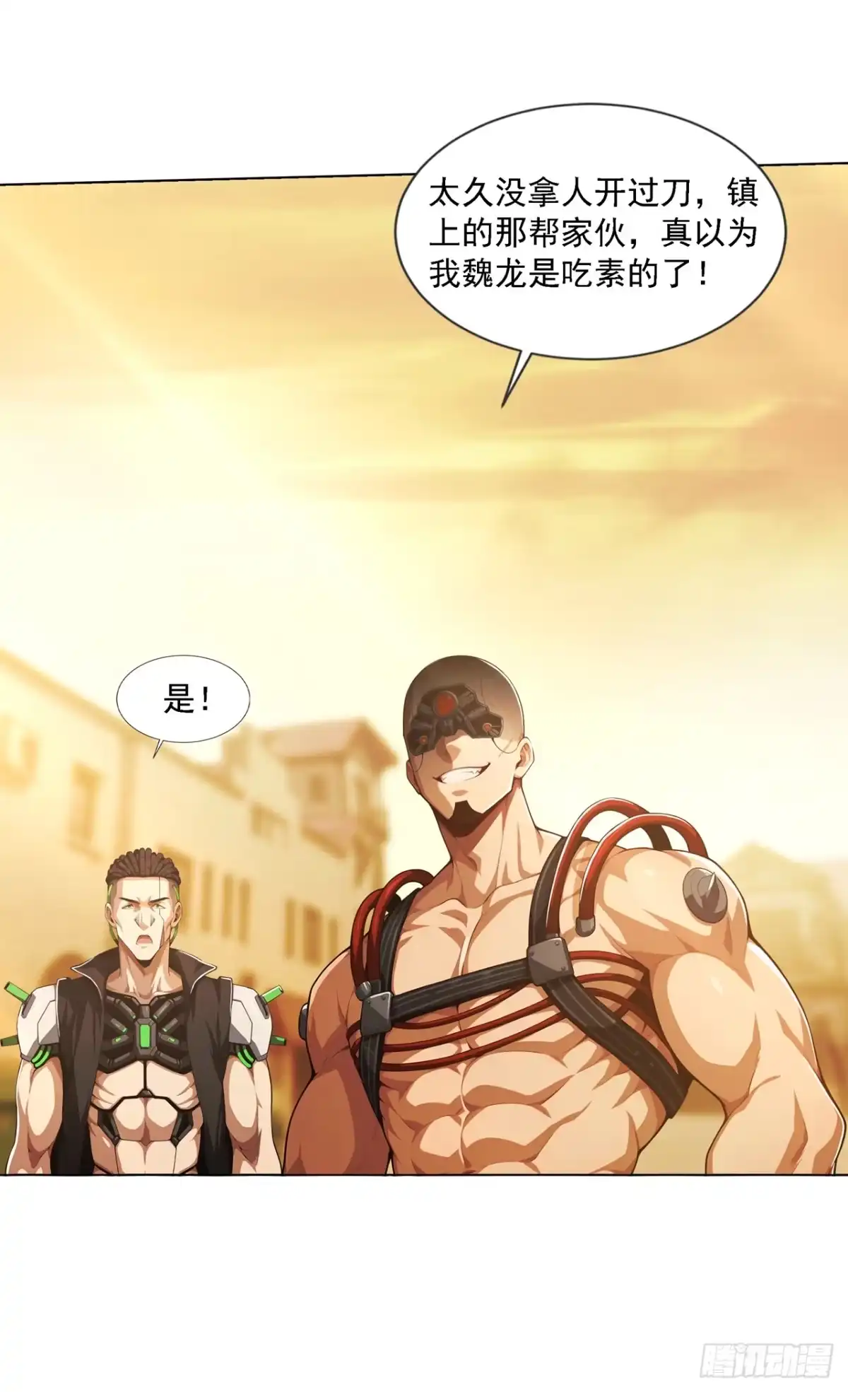 末日走私商：我用辣条换金砖 第45话 第33页