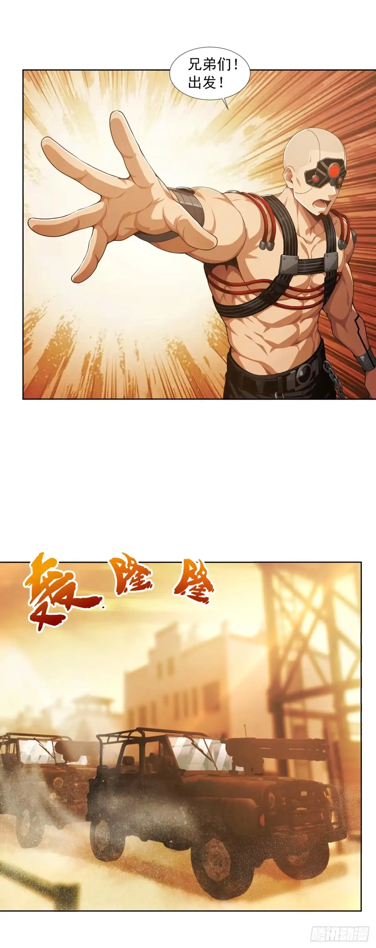 末日走私商：我用辣条换金砖 第45话 第34页