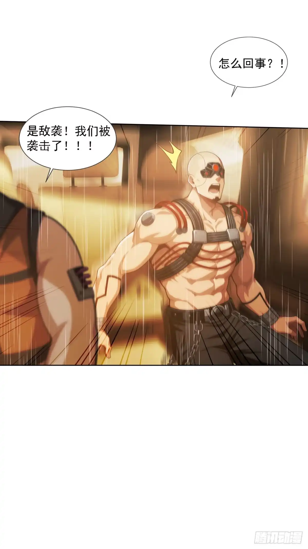 末日走私商：我用辣条换金砖 第45话 第43页