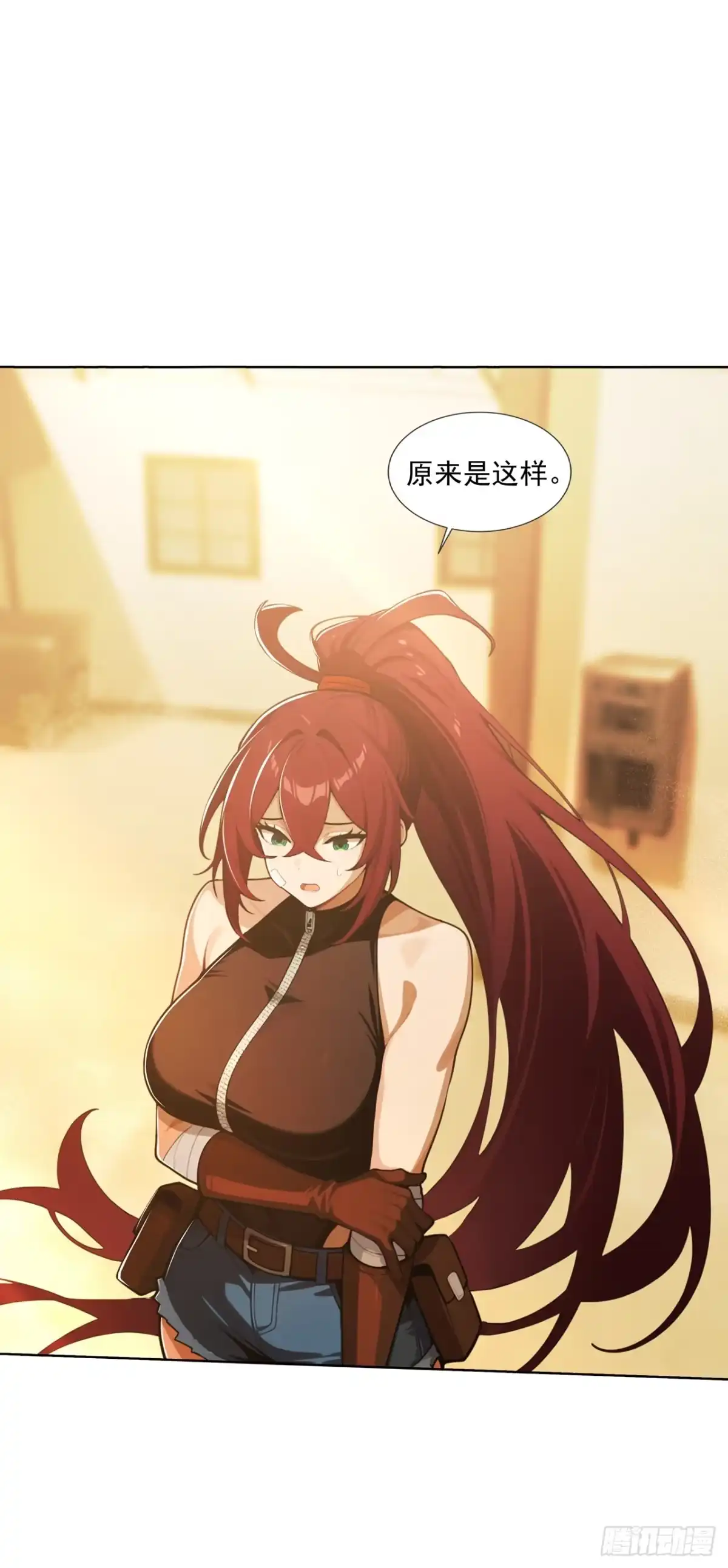 末日走私商：我用辣条换金砖 第45话 第8页