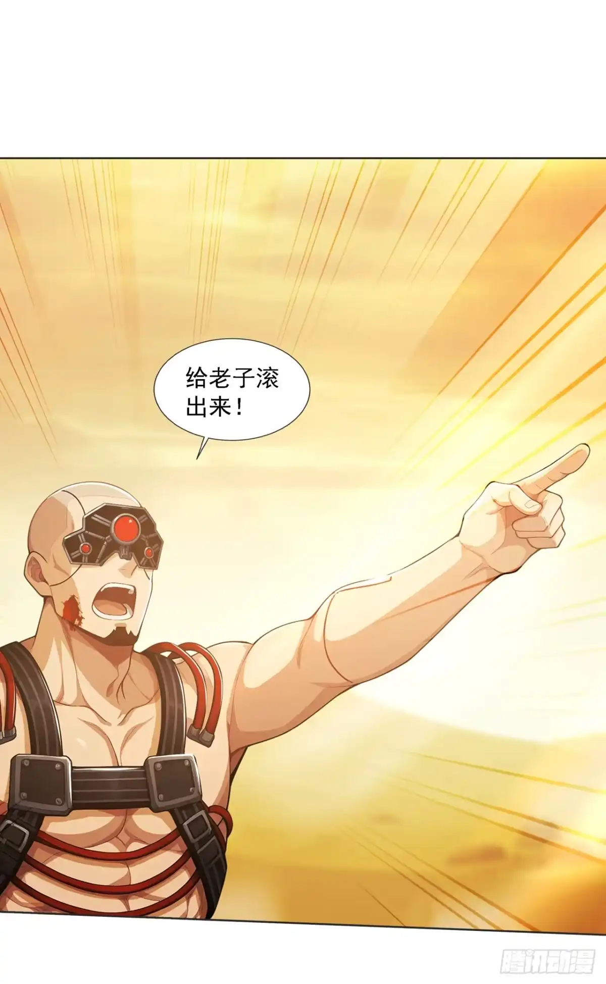 末日走私商：我用辣条换金砖 第46话 第24页