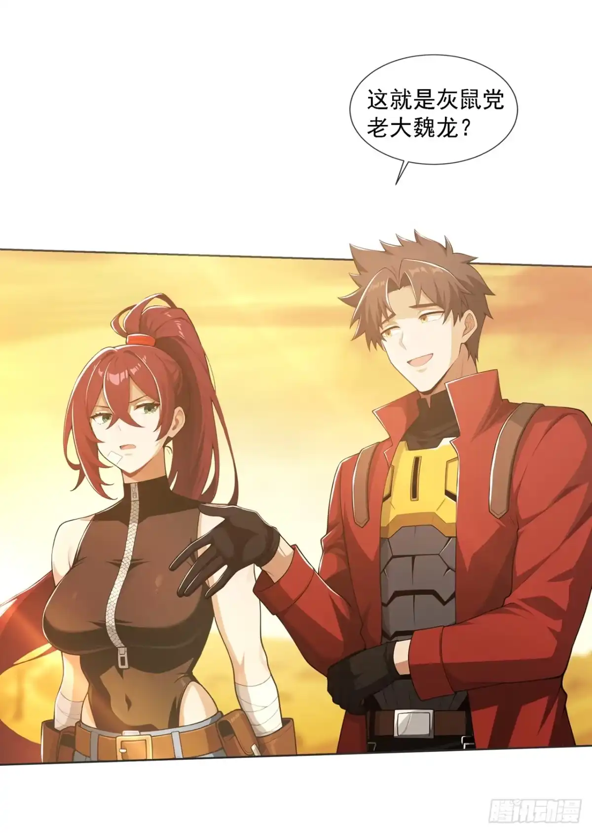 末日走私商：我用辣条换金砖 第46话 第25页