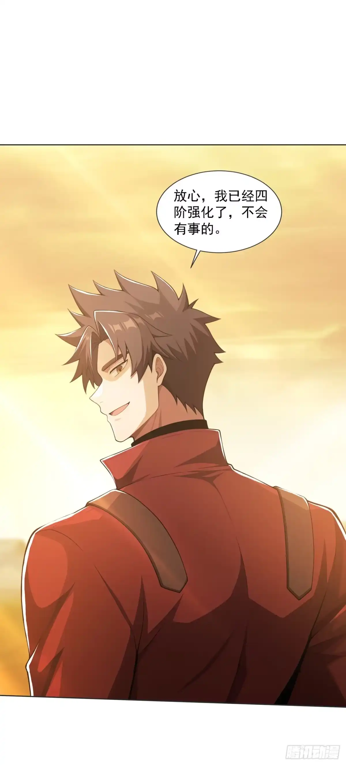末日走私商：我用辣条换金砖 第46话 第29页