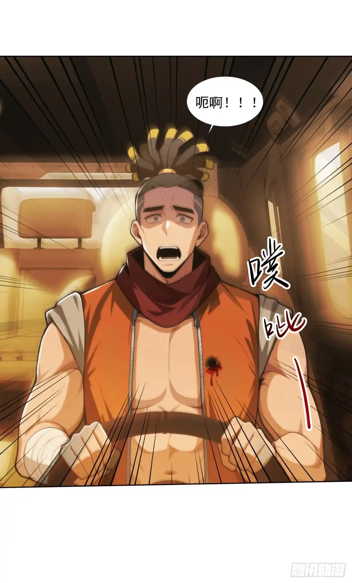 末日走私商：我用辣条换金砖 第46话 第3页