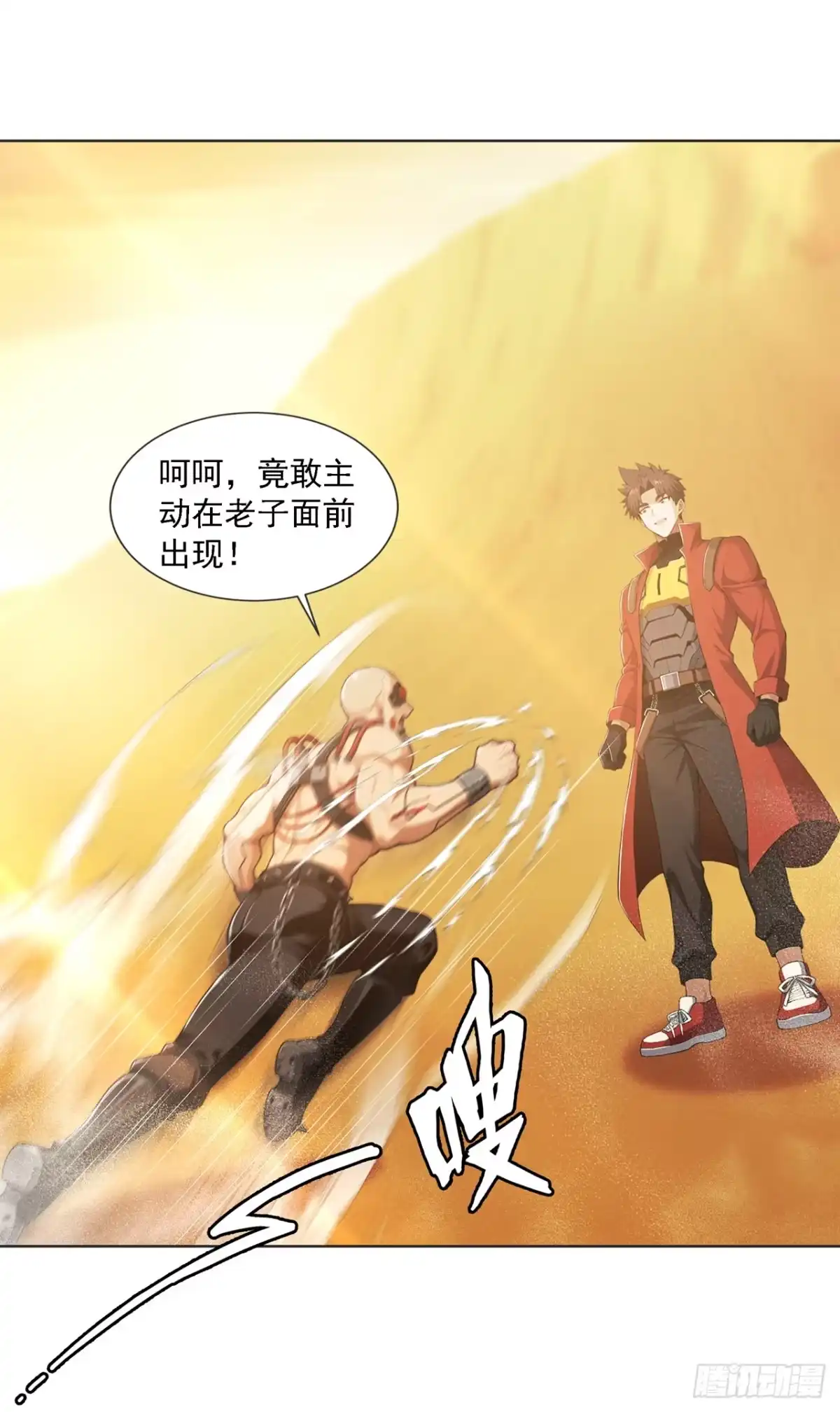末日走私商：我用辣条换金砖 第46话 第35页