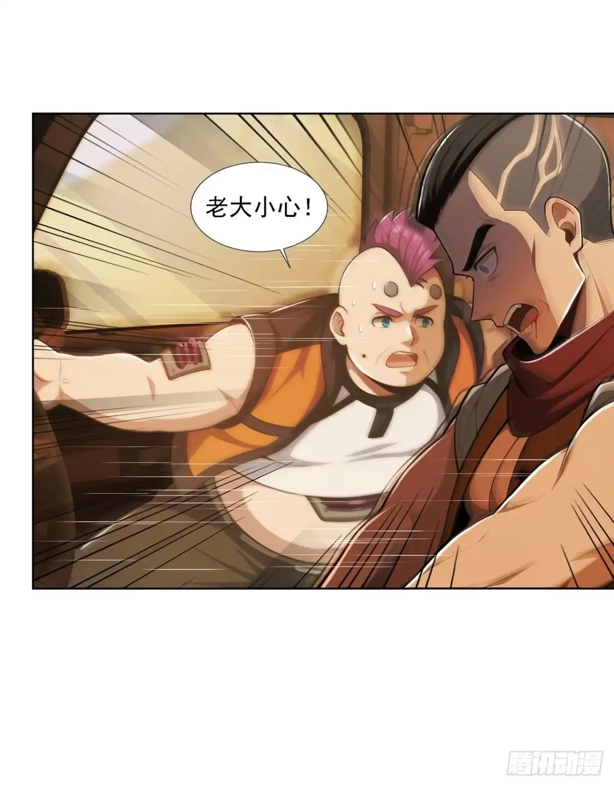 末日走私商：我用辣条换金砖 第46话 第4页