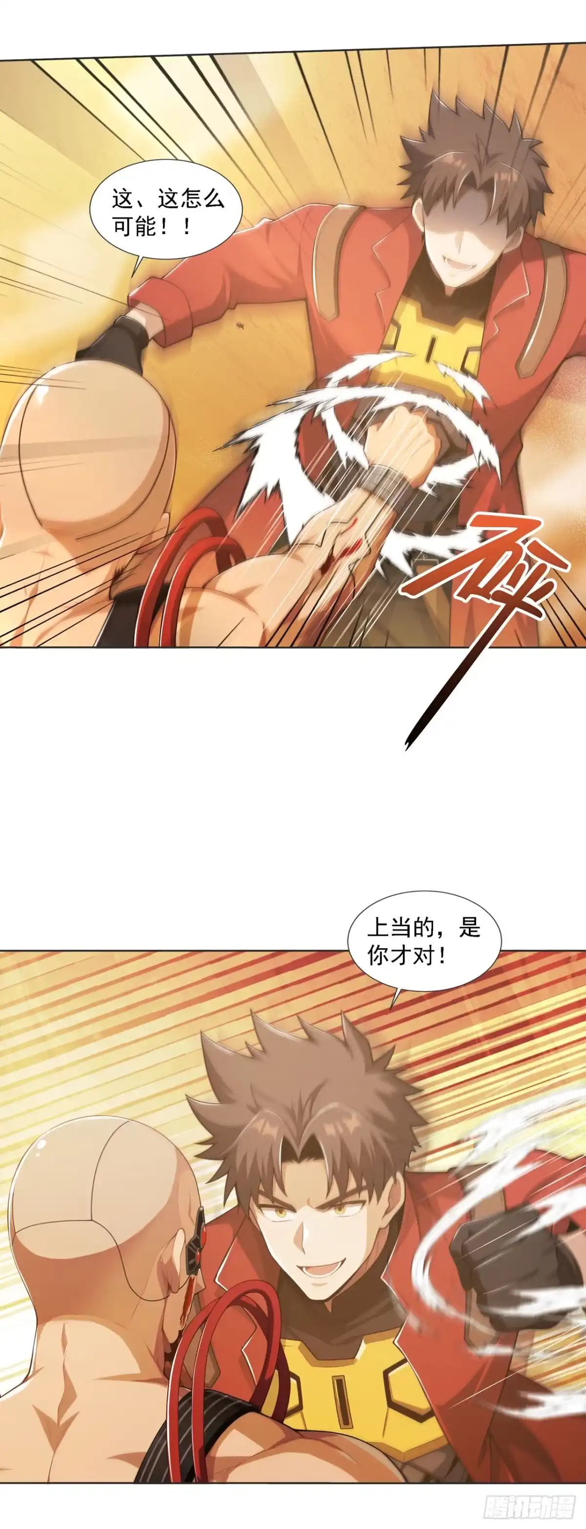 末日走私商：我用辣条换金砖 第46话 第45页