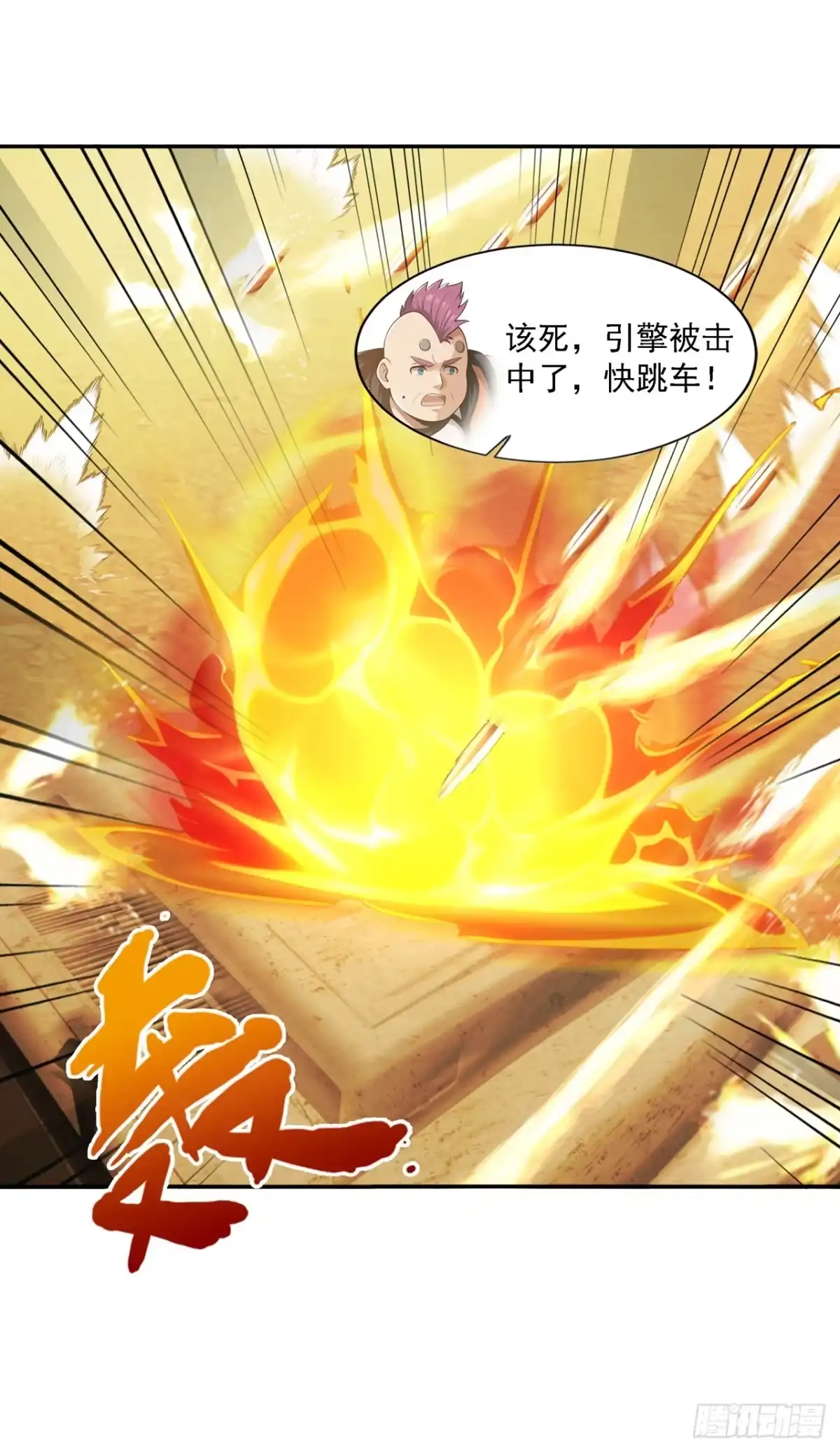 末日走私商：我用辣条换金砖 第46话 第5页