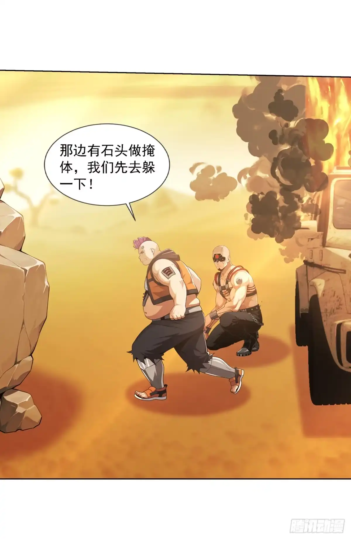 末日走私商：我用辣条换金砖 第46话 第7页