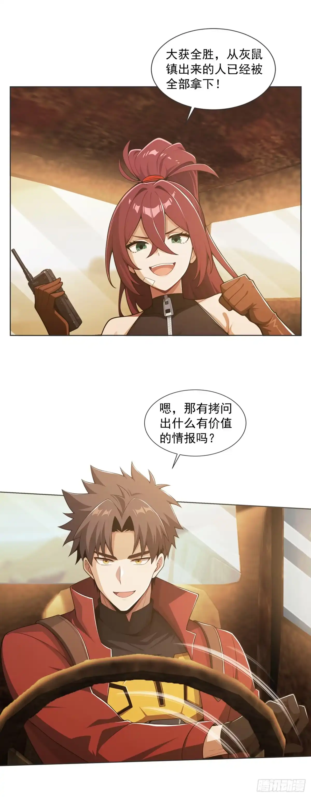 末日走私商：我用辣条换金砖 第47话 第10页