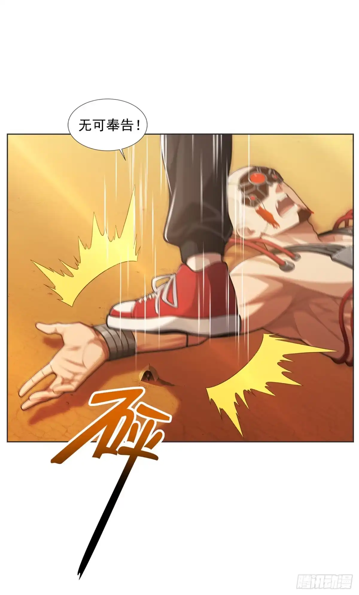末日走私商：我用辣条换金砖 第47话 第2页
