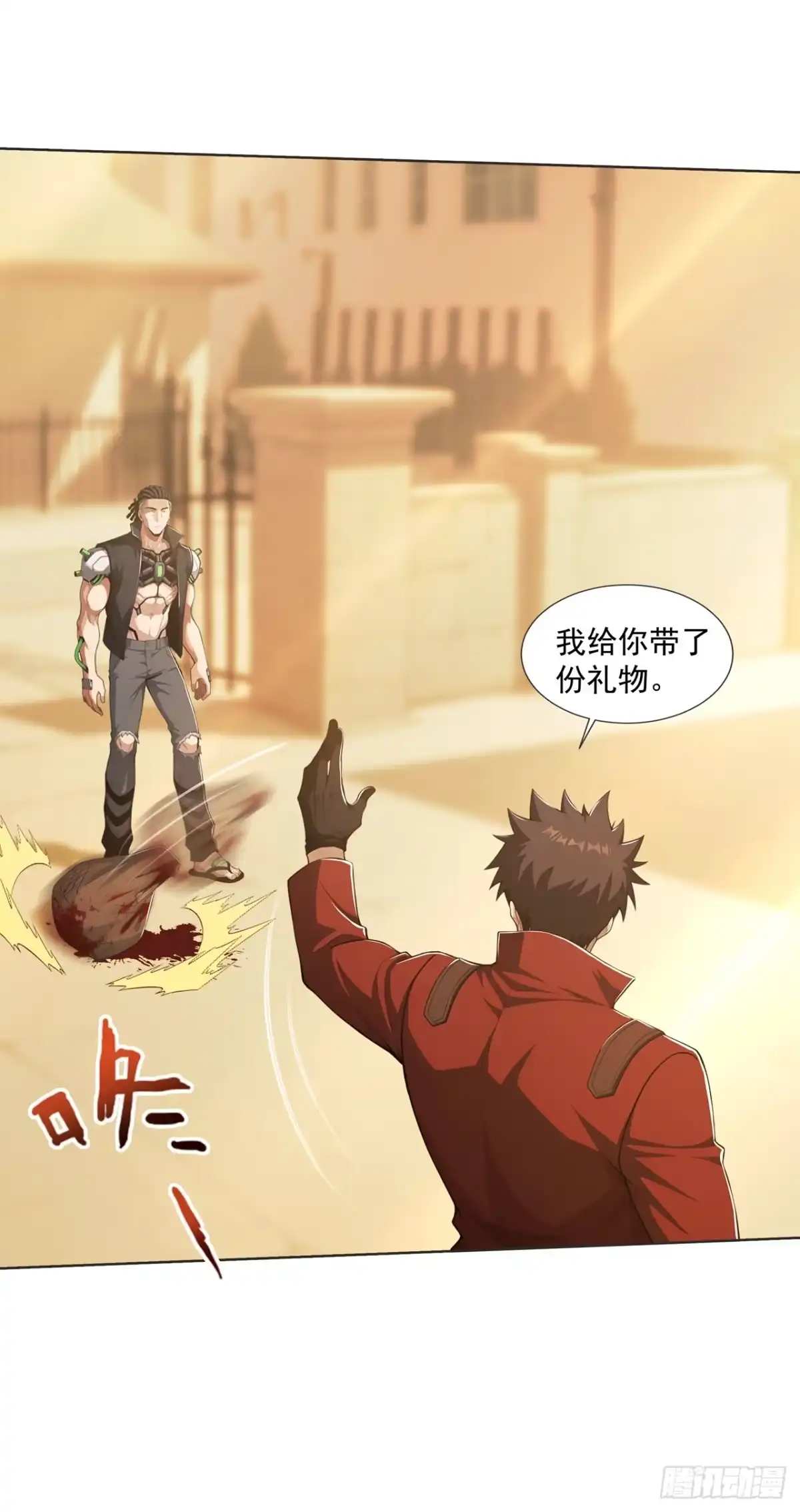 末日走私商：我用辣条换金砖 第47话 第28页