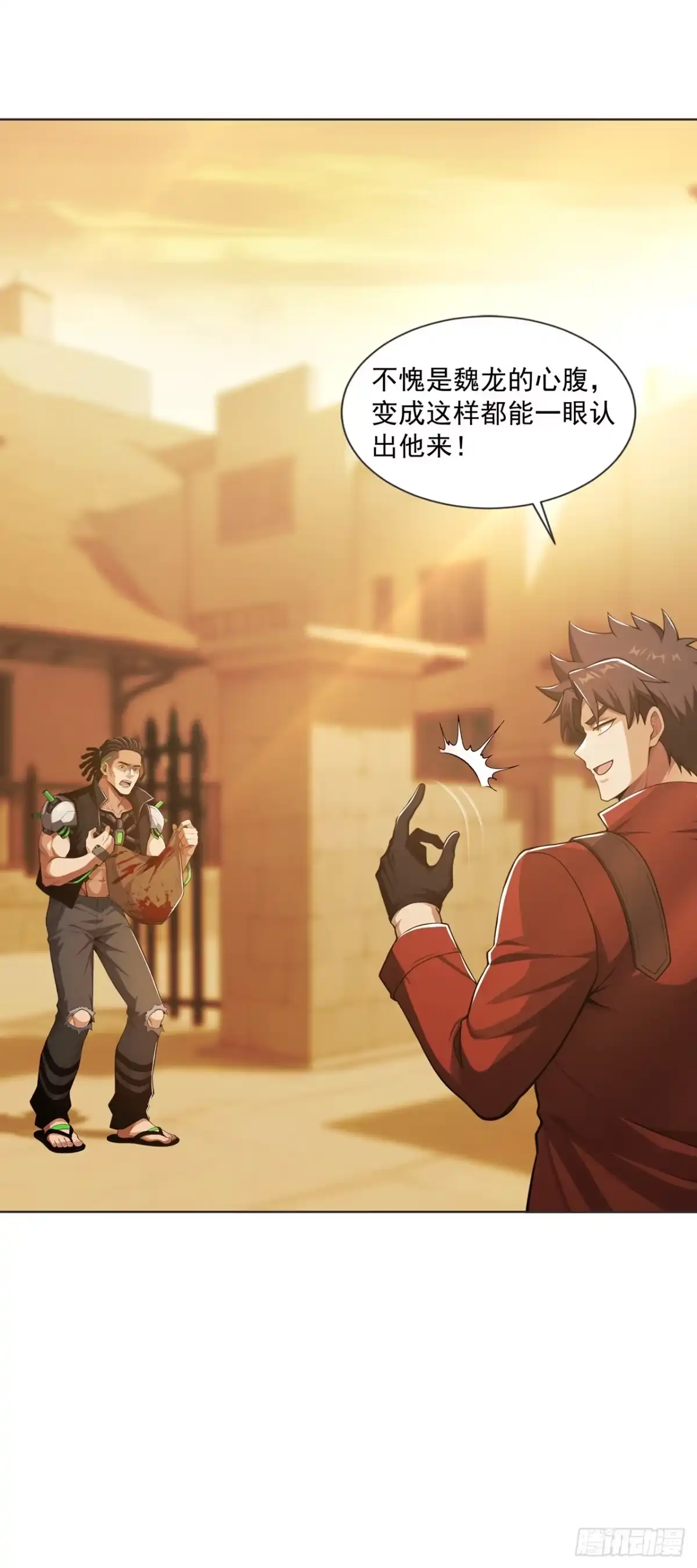 末日走私商：我用辣条换金砖 第47话 第33页