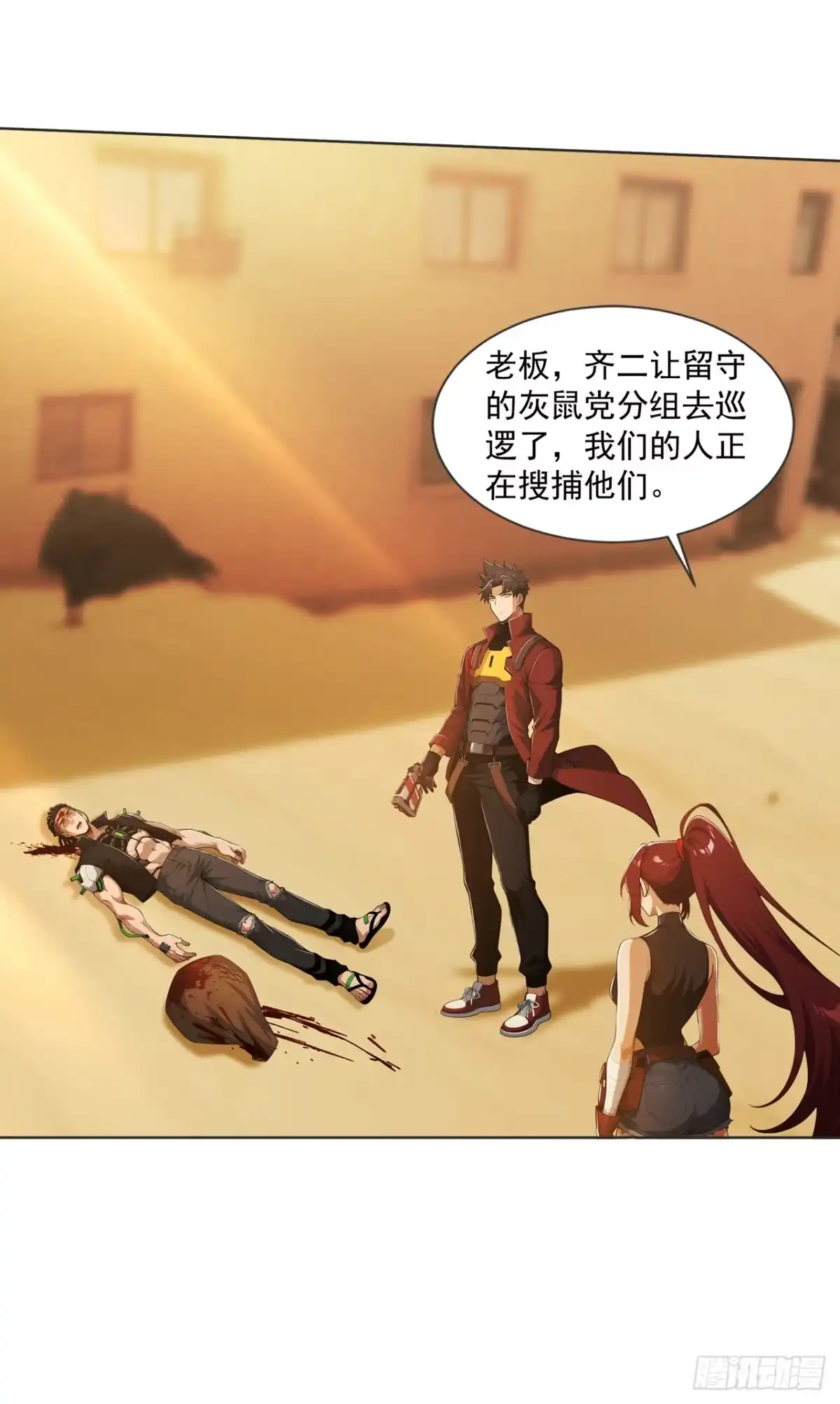 末日走私商：我用辣条换金砖 第47话 第38页
