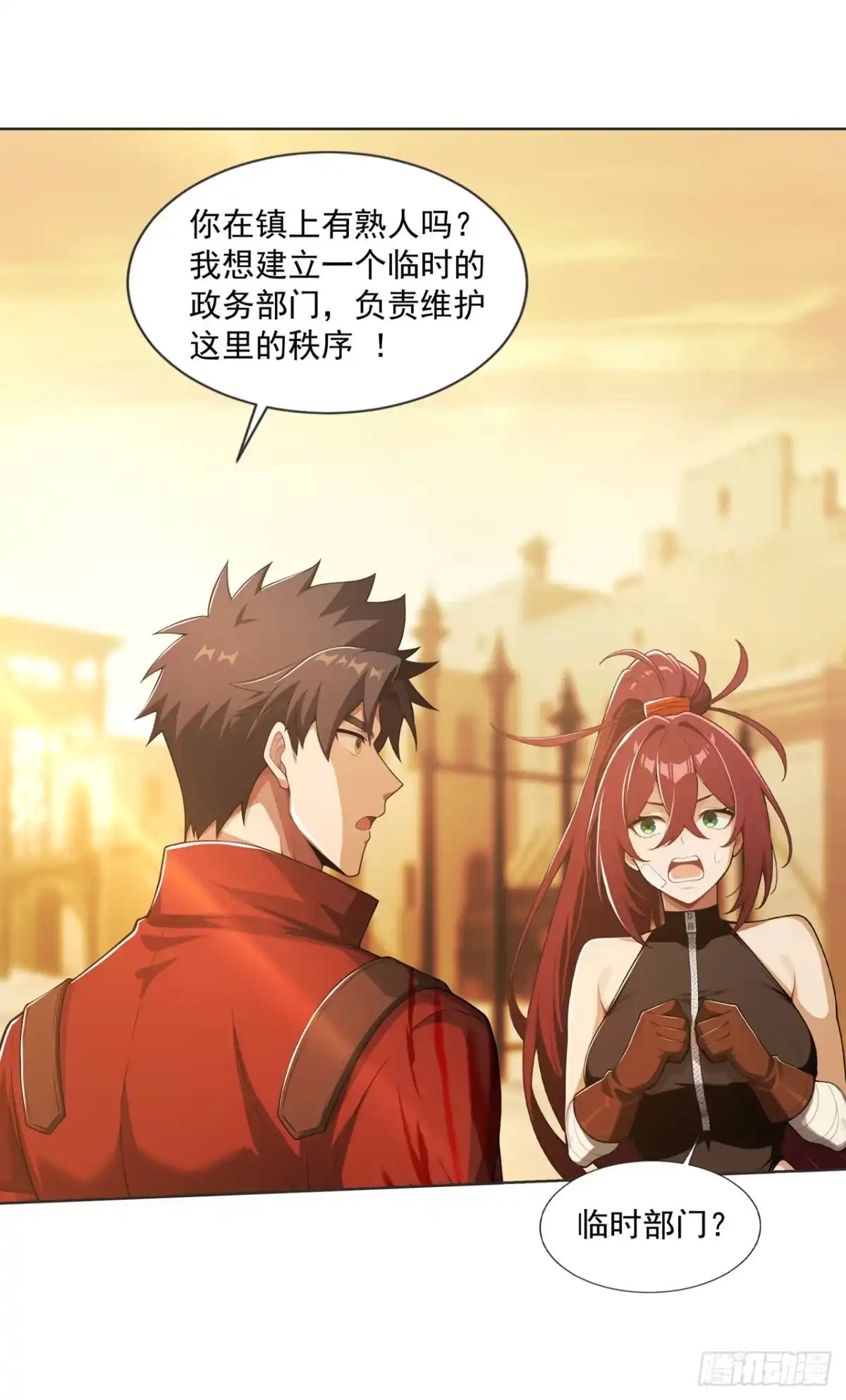 末日走私商：我用辣条换金砖 第48话 第11页