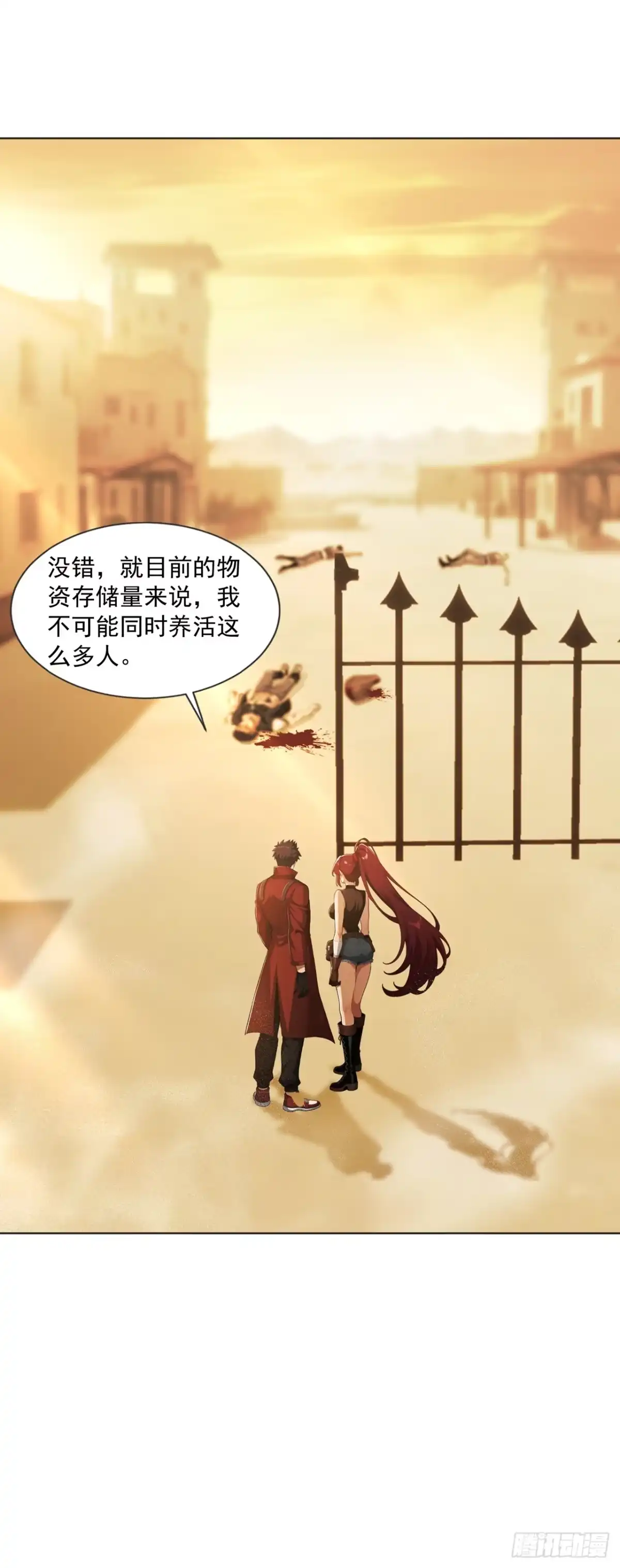 末日走私商：我用辣条换金砖 第48话 第13页