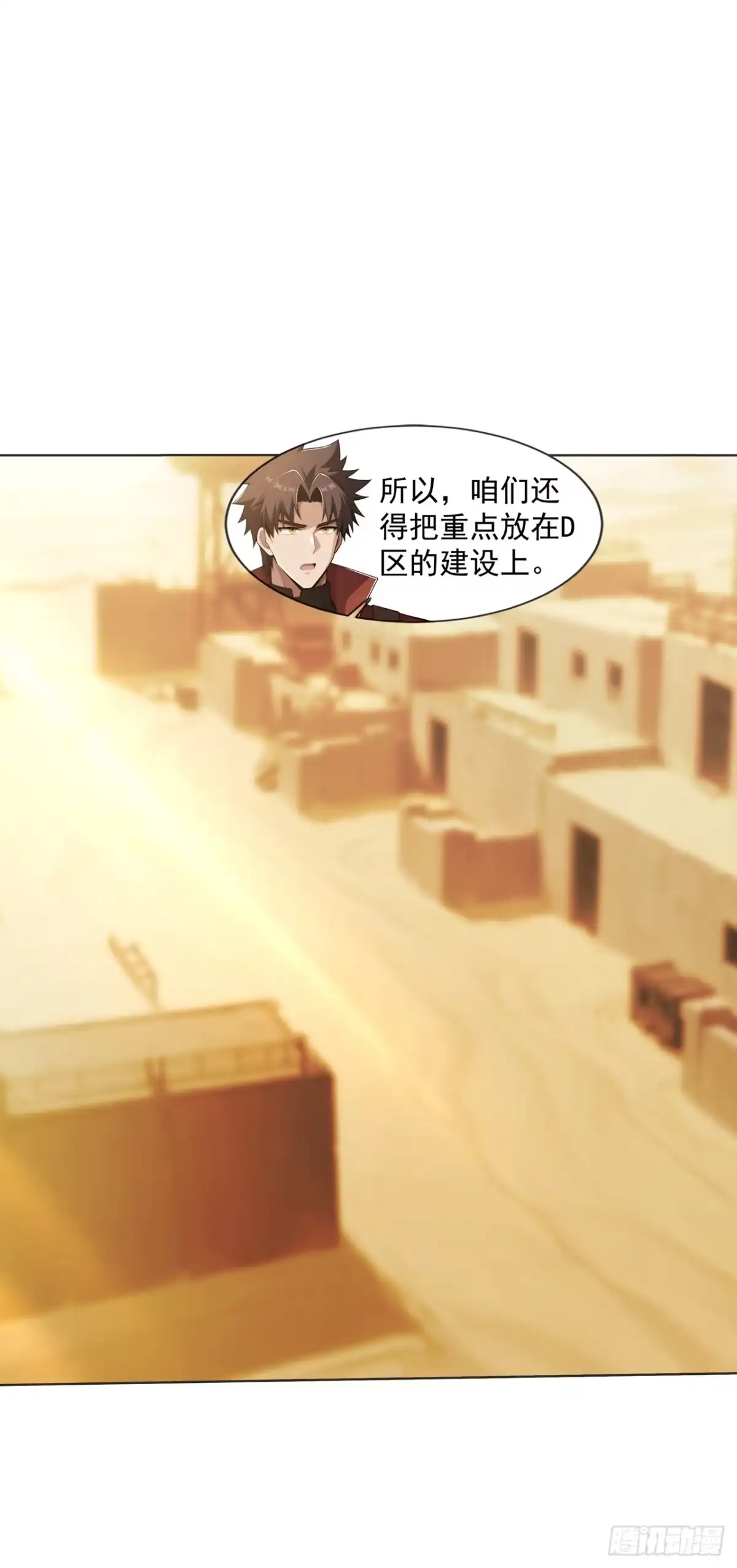 末日走私商：我用辣条换金砖 第48话 第14页