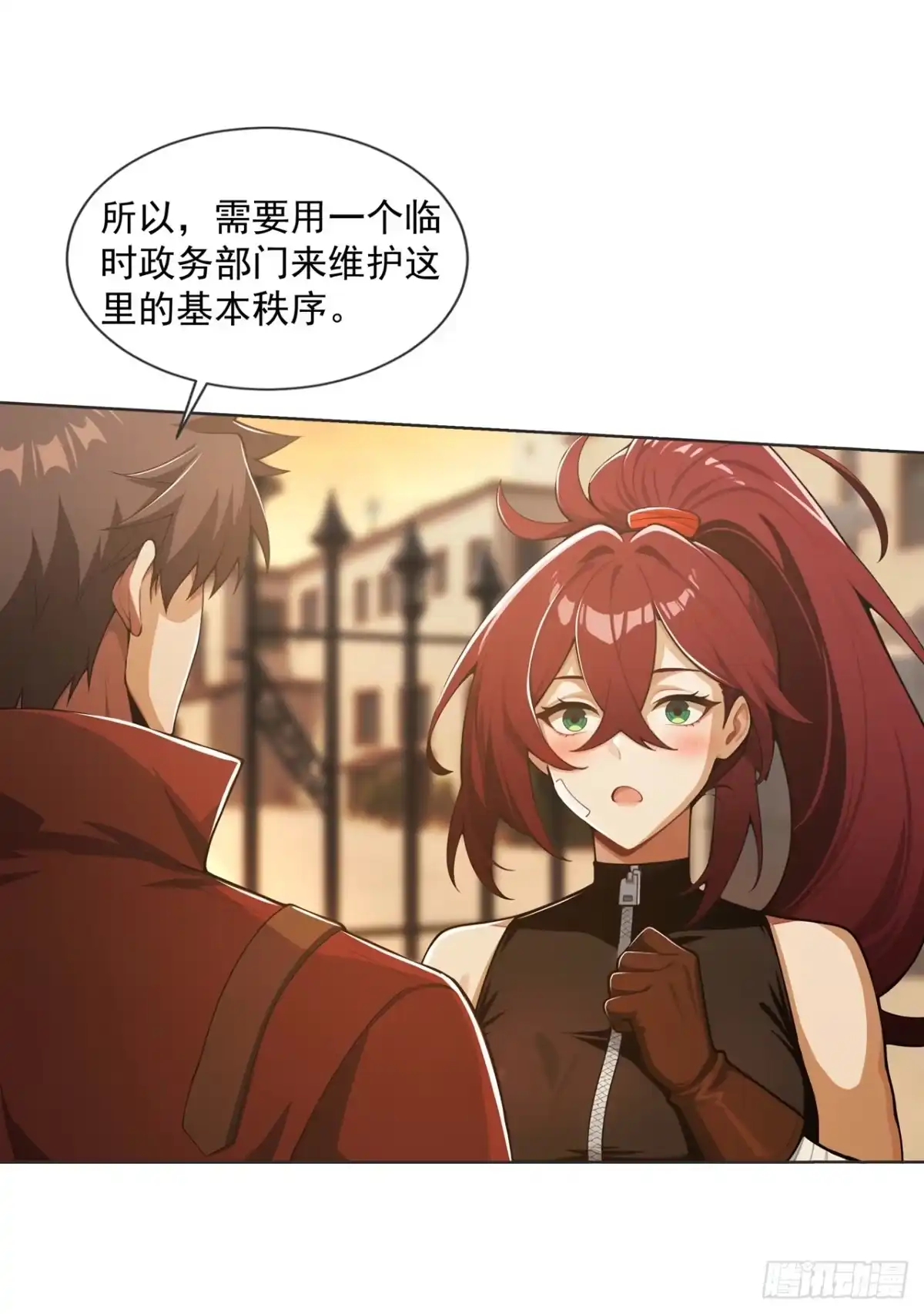 末日走私商：我用辣条换金砖 第48话 第16页