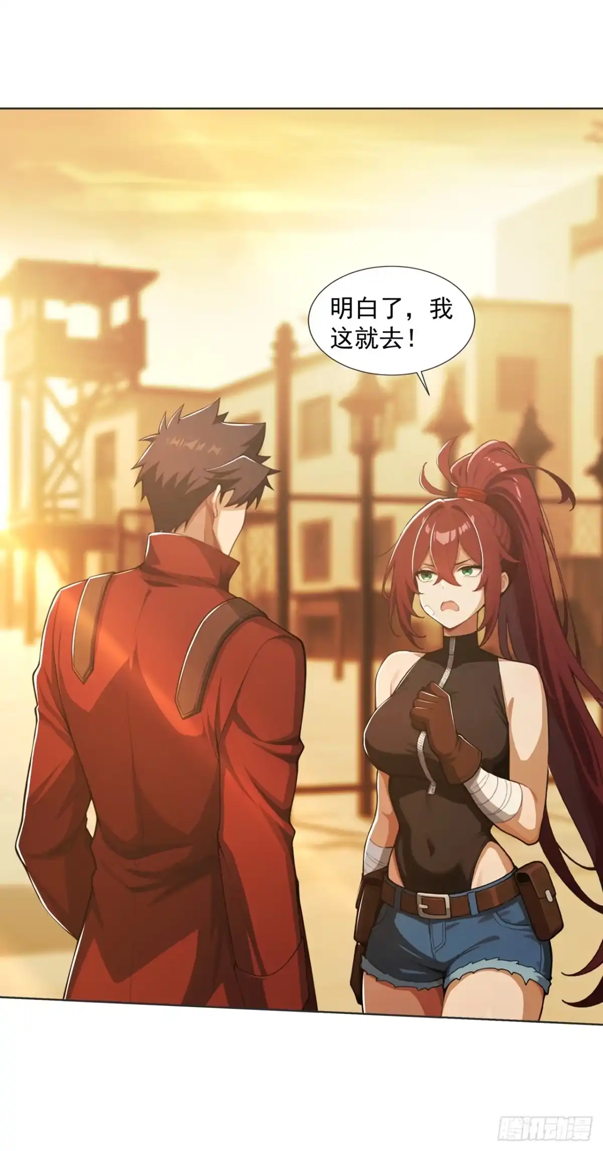末日走私商：我用辣条换金砖 第48话 第18页