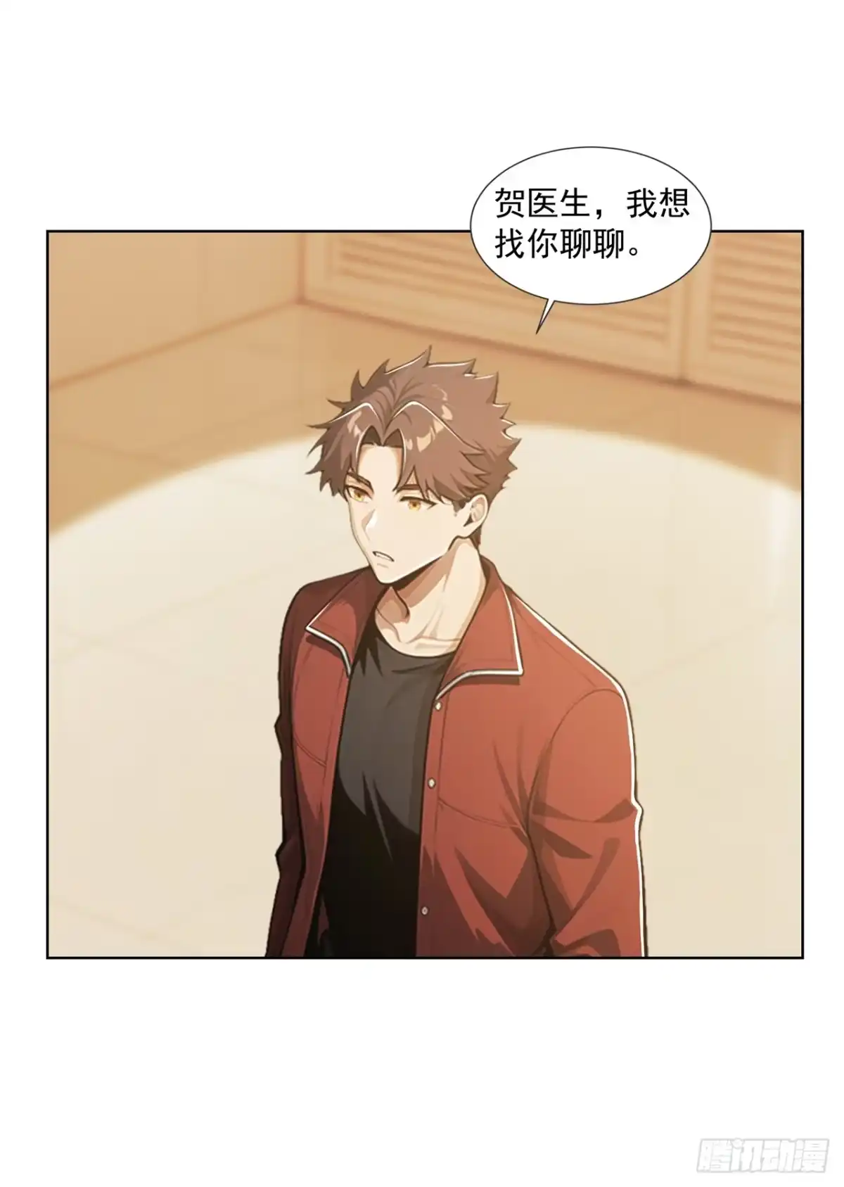 末日走私商：我用辣条换金砖 第48话 第23页