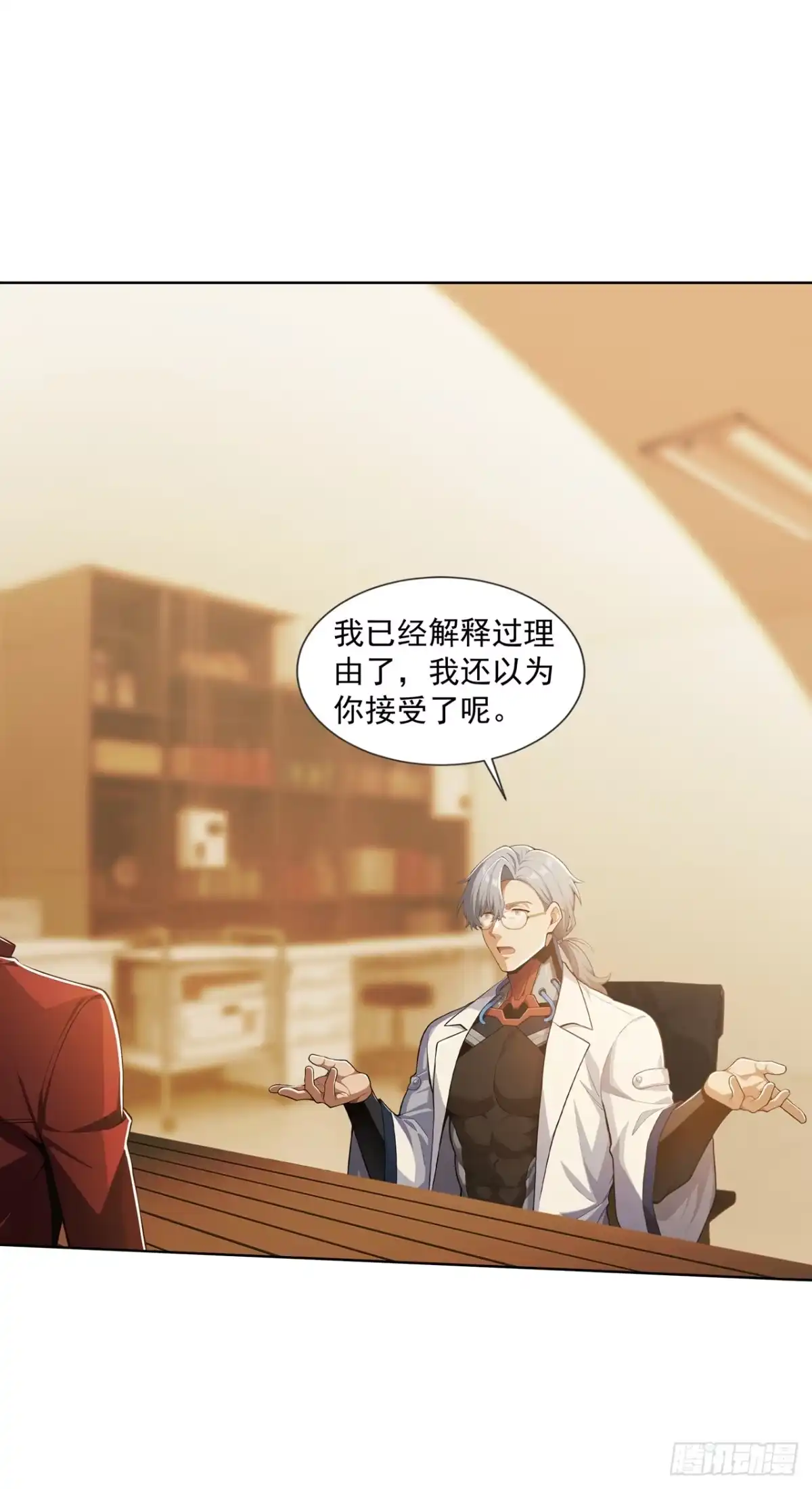 末日走私商：我用辣条换金砖 第48话 第28页