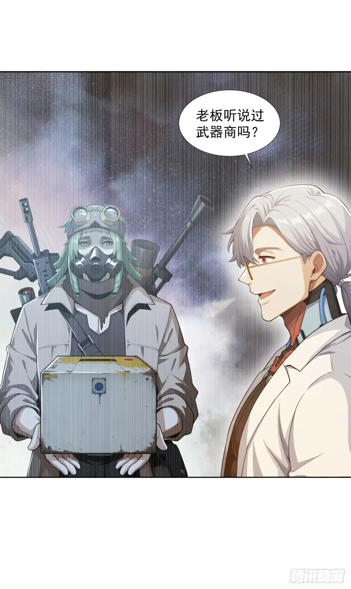 末日走私商：我用辣条换金砖 第48话 第36页