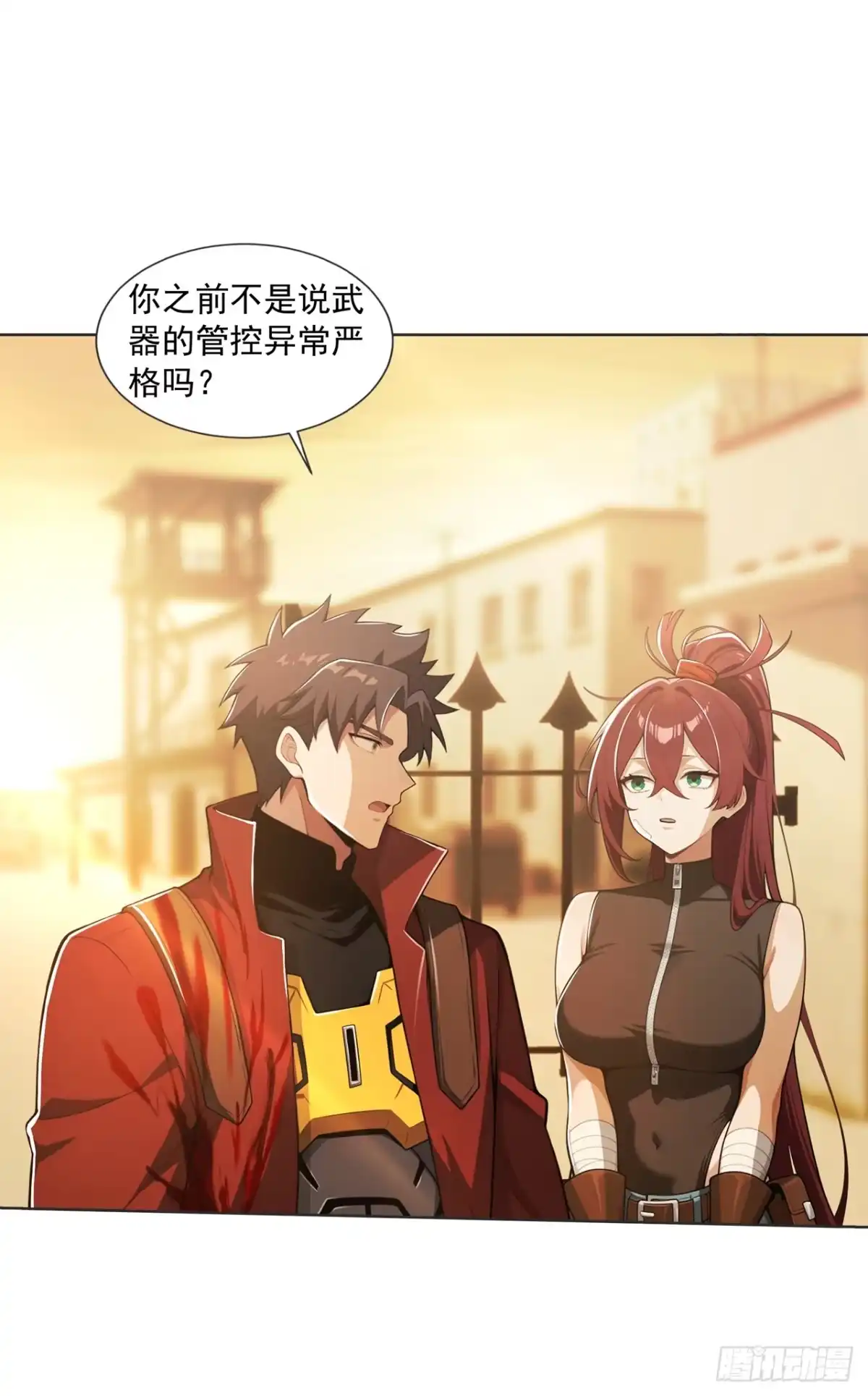 末日走私商：我用辣条换金砖 第48话 第4页