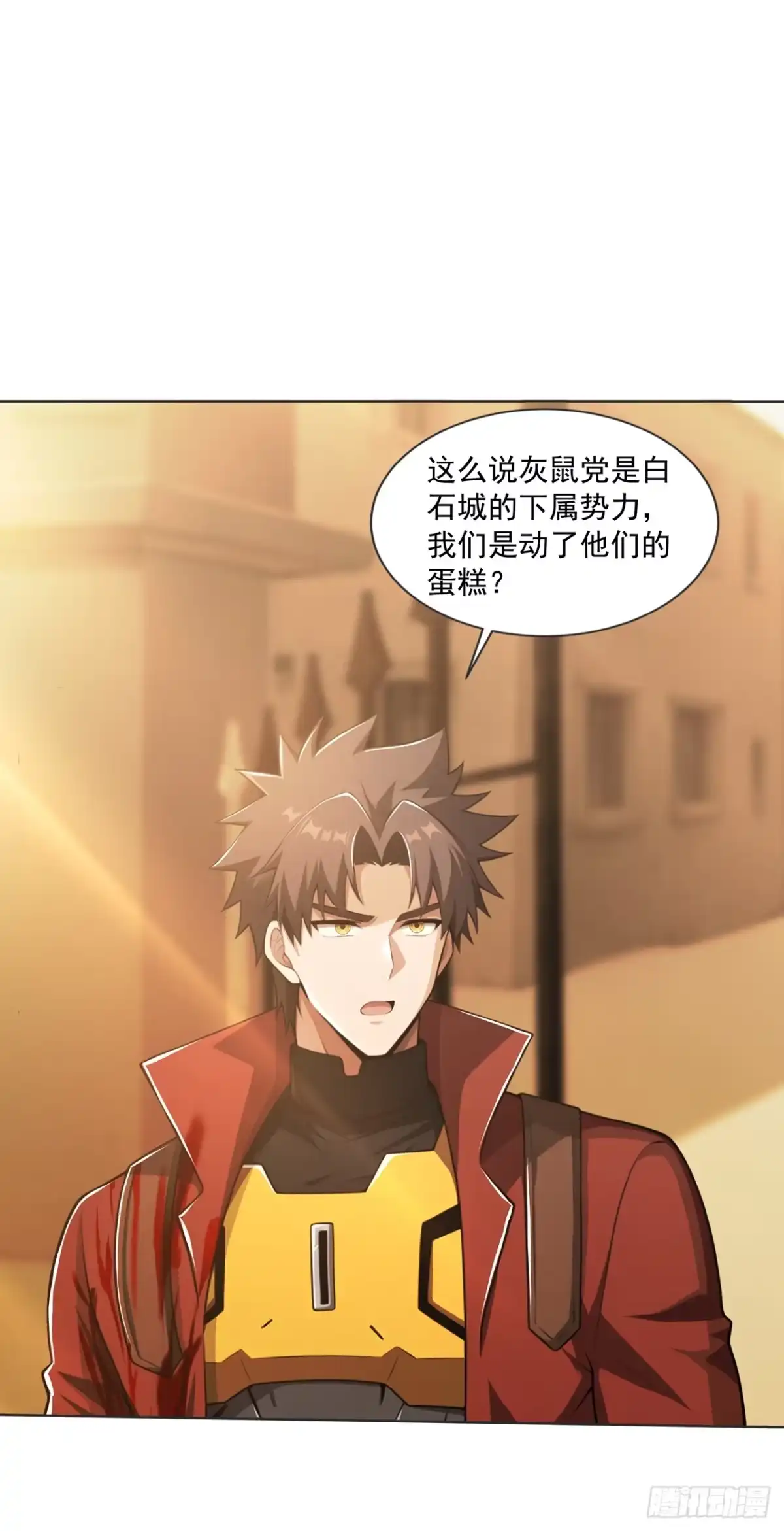 末日走私商：我用辣条换金砖 第48话 第7页