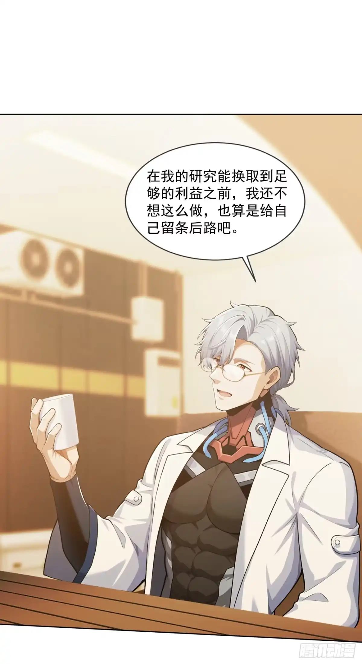末日走私商：我用辣条换金砖 第49话 第1页
