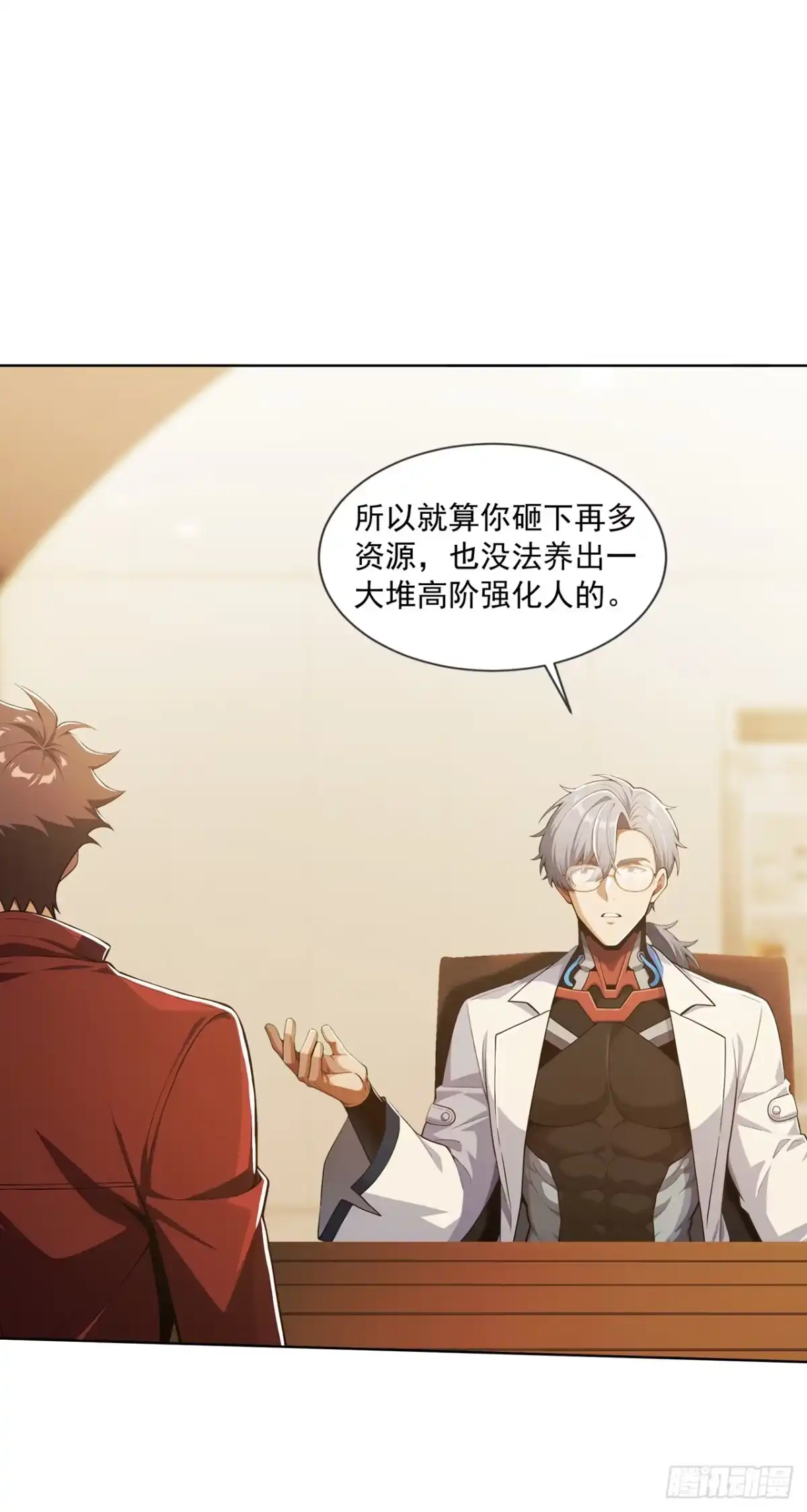 末日走私商：我用辣条换金砖 第49话 第10页