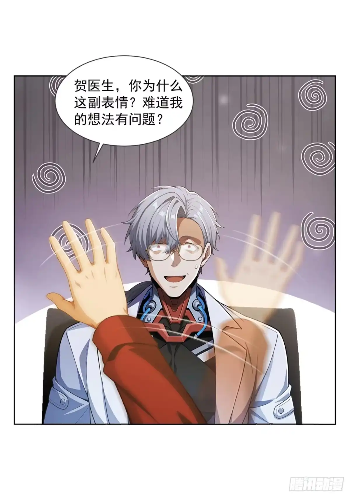 末日走私商：我用辣条换金砖 第49话 第14页