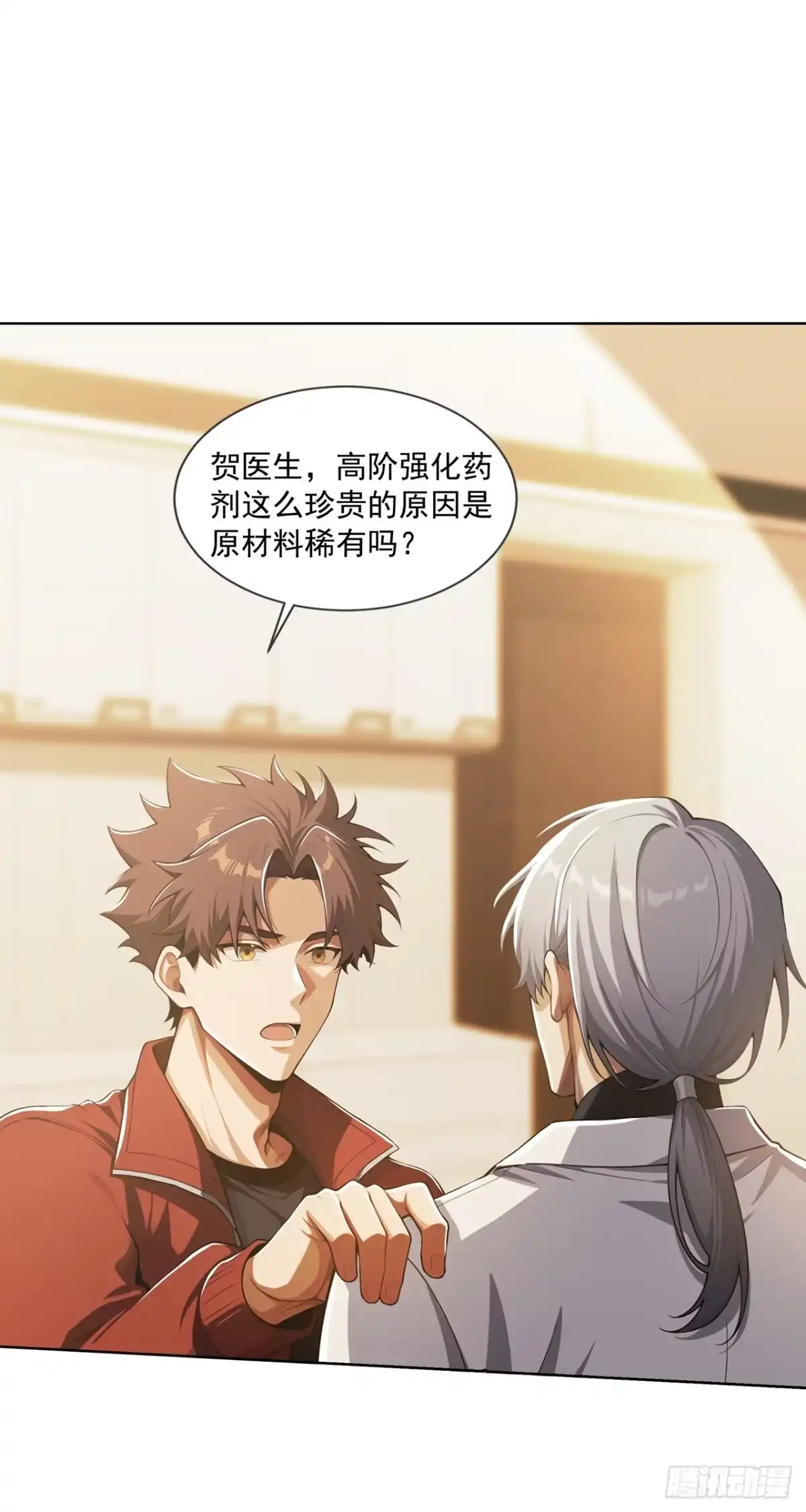 末日走私商：我用辣条换金砖 第49话 第18页