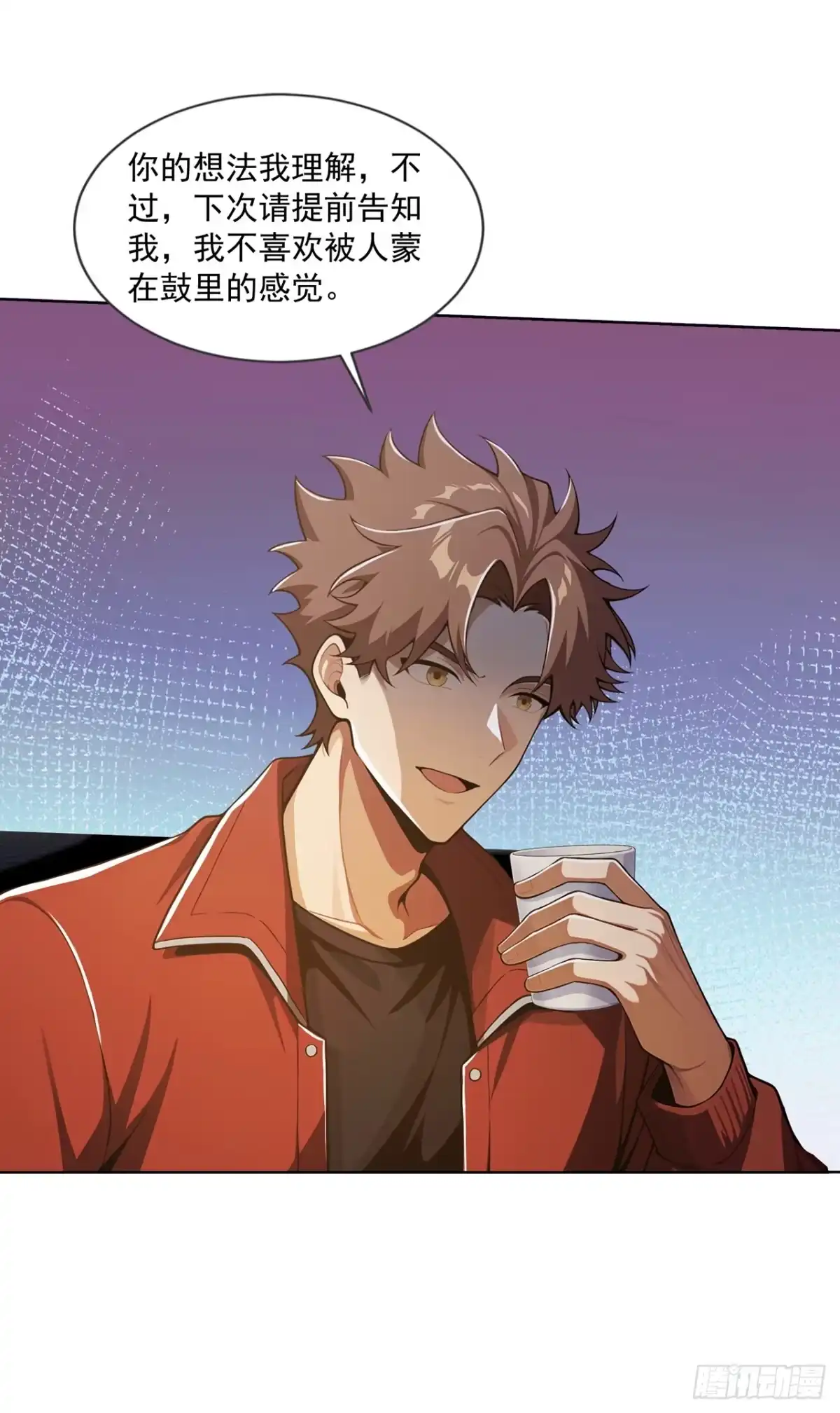 末日走私商：我用辣条换金砖 第49话 第2页