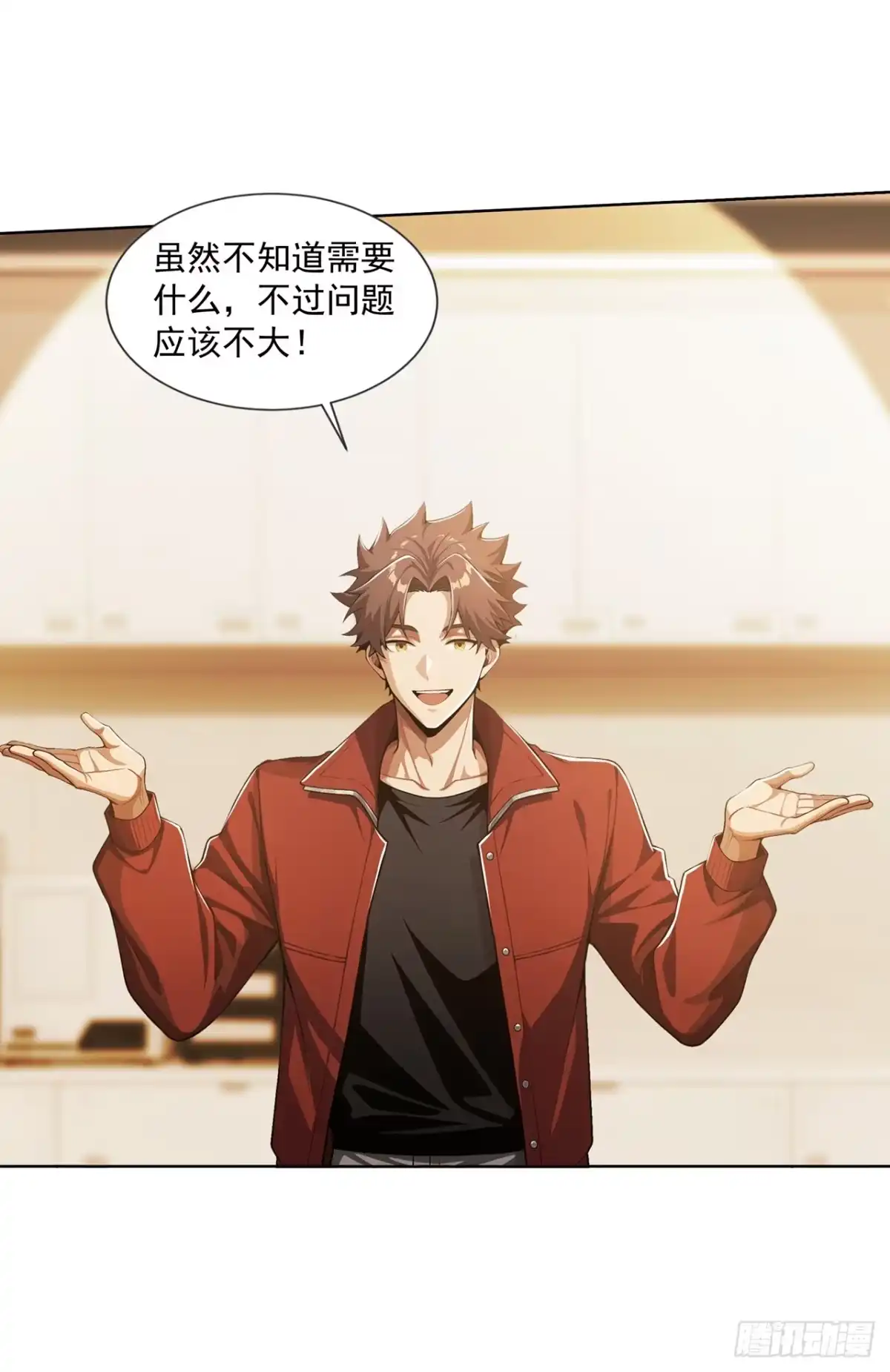 末日走私商：我用辣条换金砖 第49话 第23页
