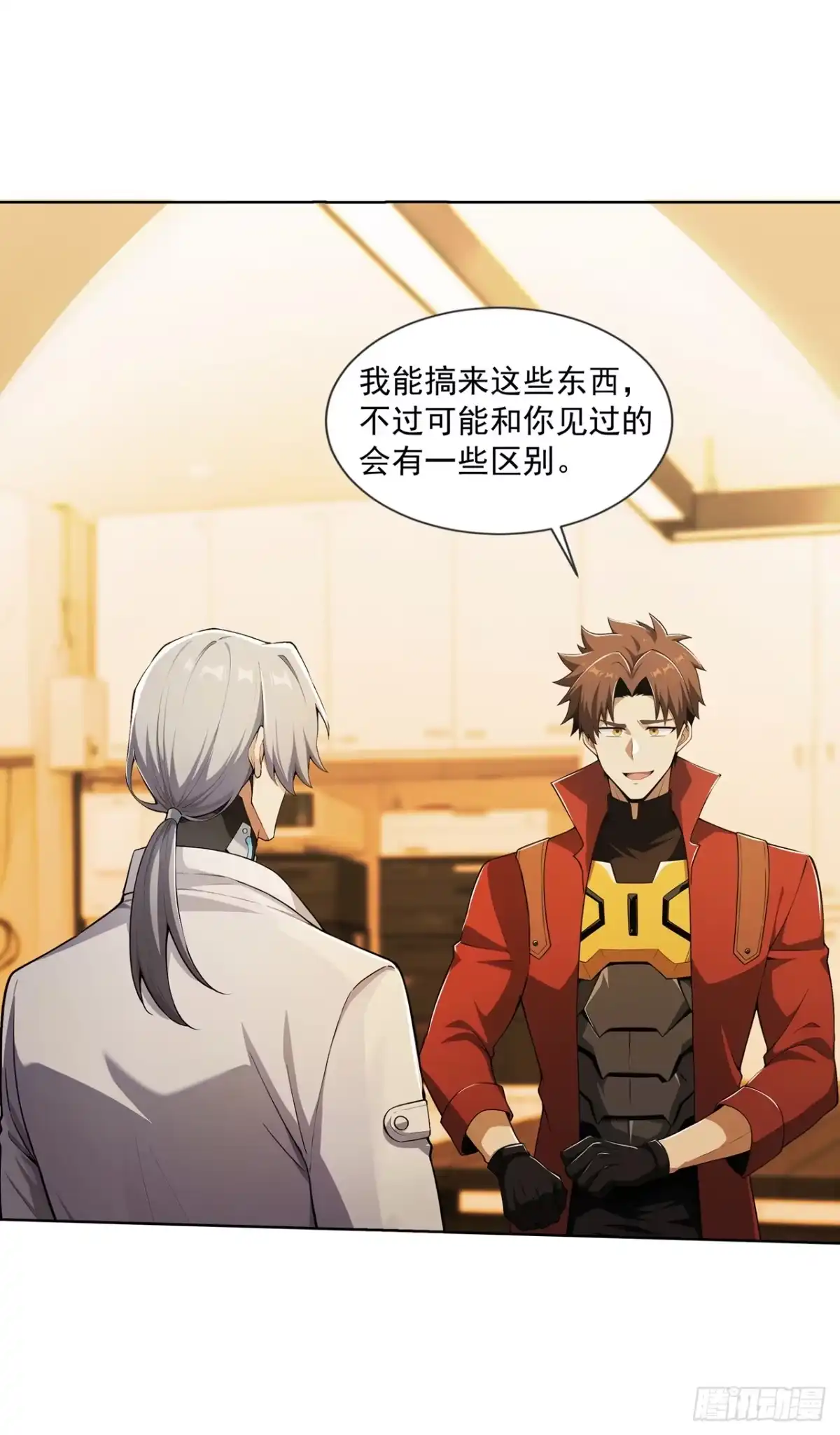 末日走私商：我用辣条换金砖 第49话 第30页