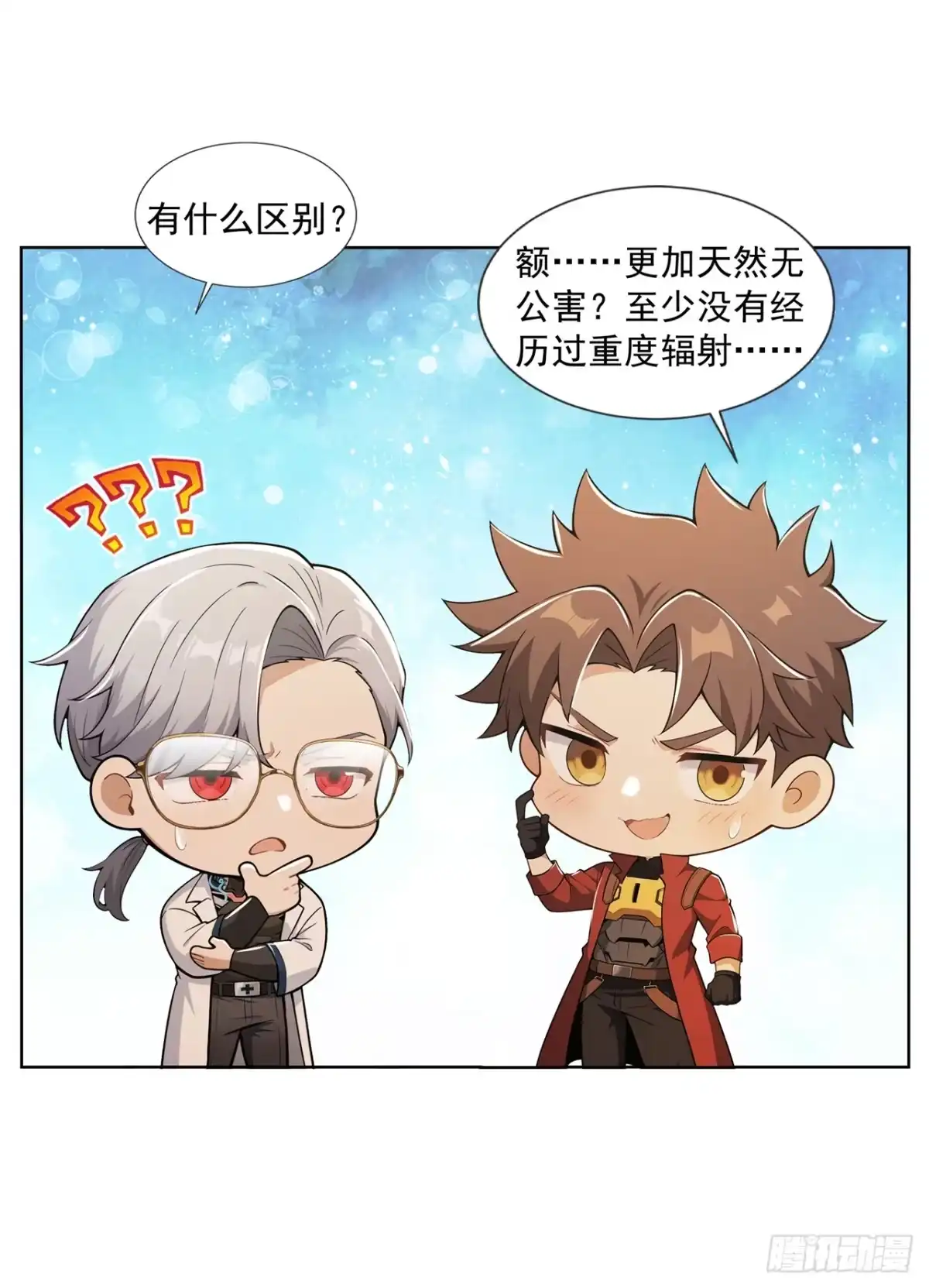 末日走私商：我用辣条换金砖 第49话 第31页