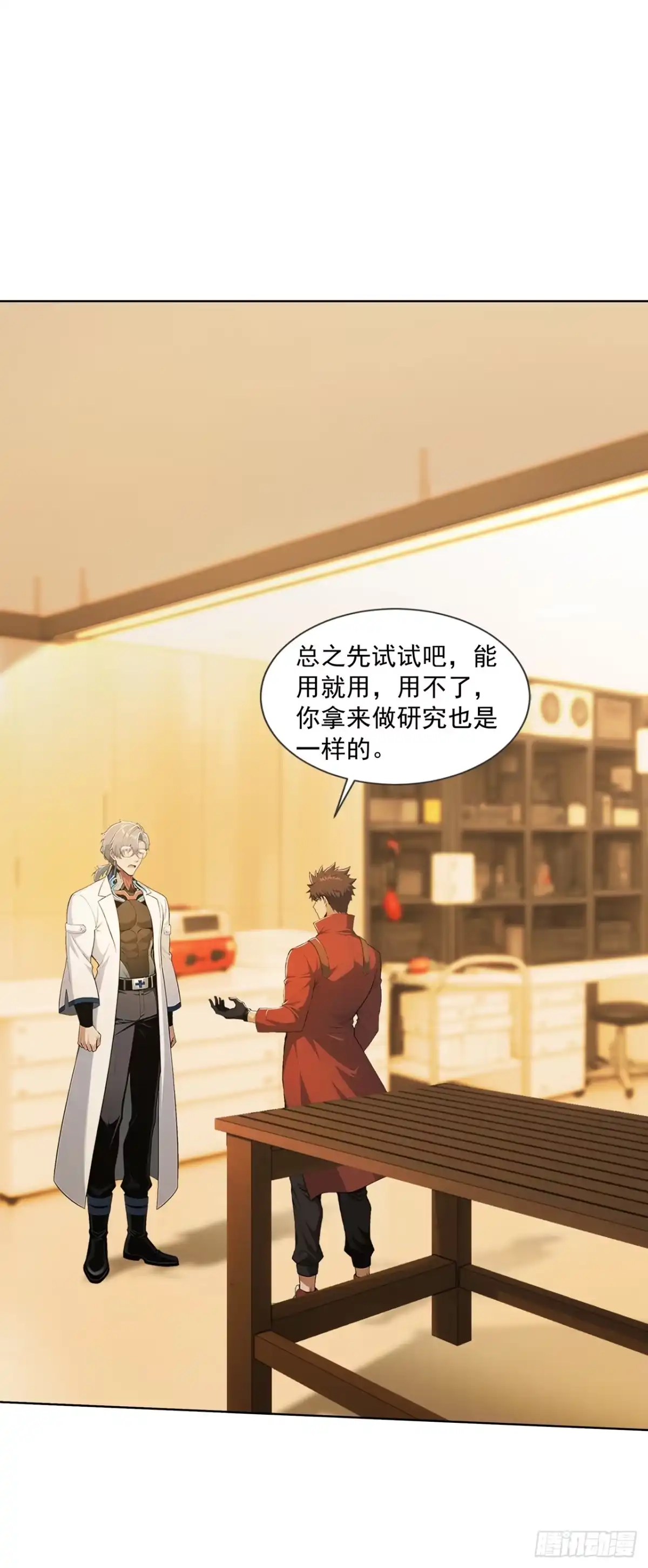 末日走私商：我用辣条换金砖 第49话 第34页