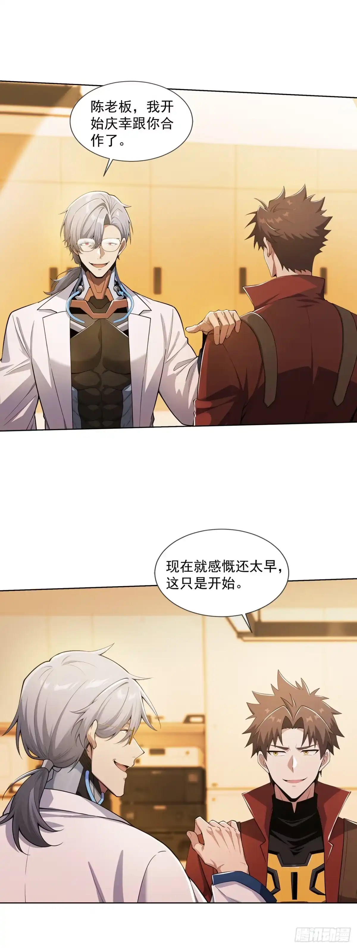 末日走私商：我用辣条换金砖 第49话 第35页
