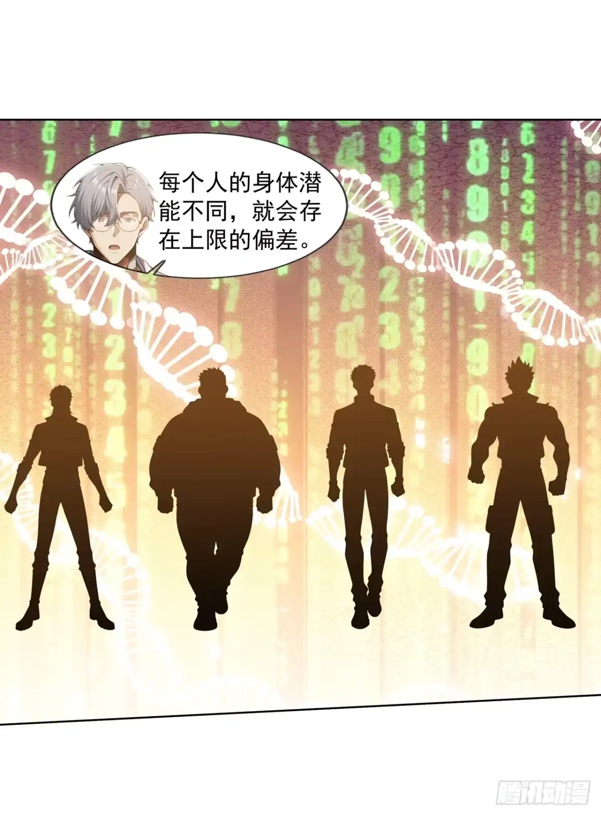 末日走私商：我用辣条换金砖 第49话 第8页