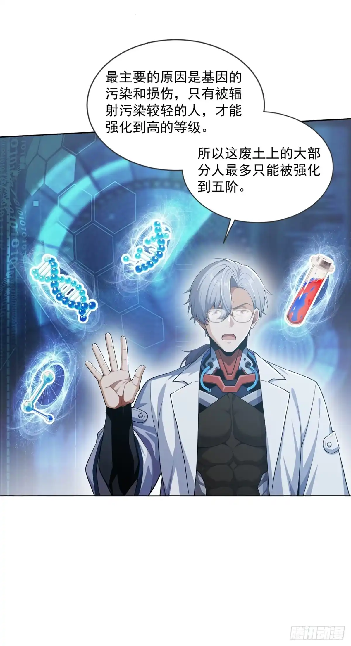 末日走私商：我用辣条换金砖 第49话 第9页