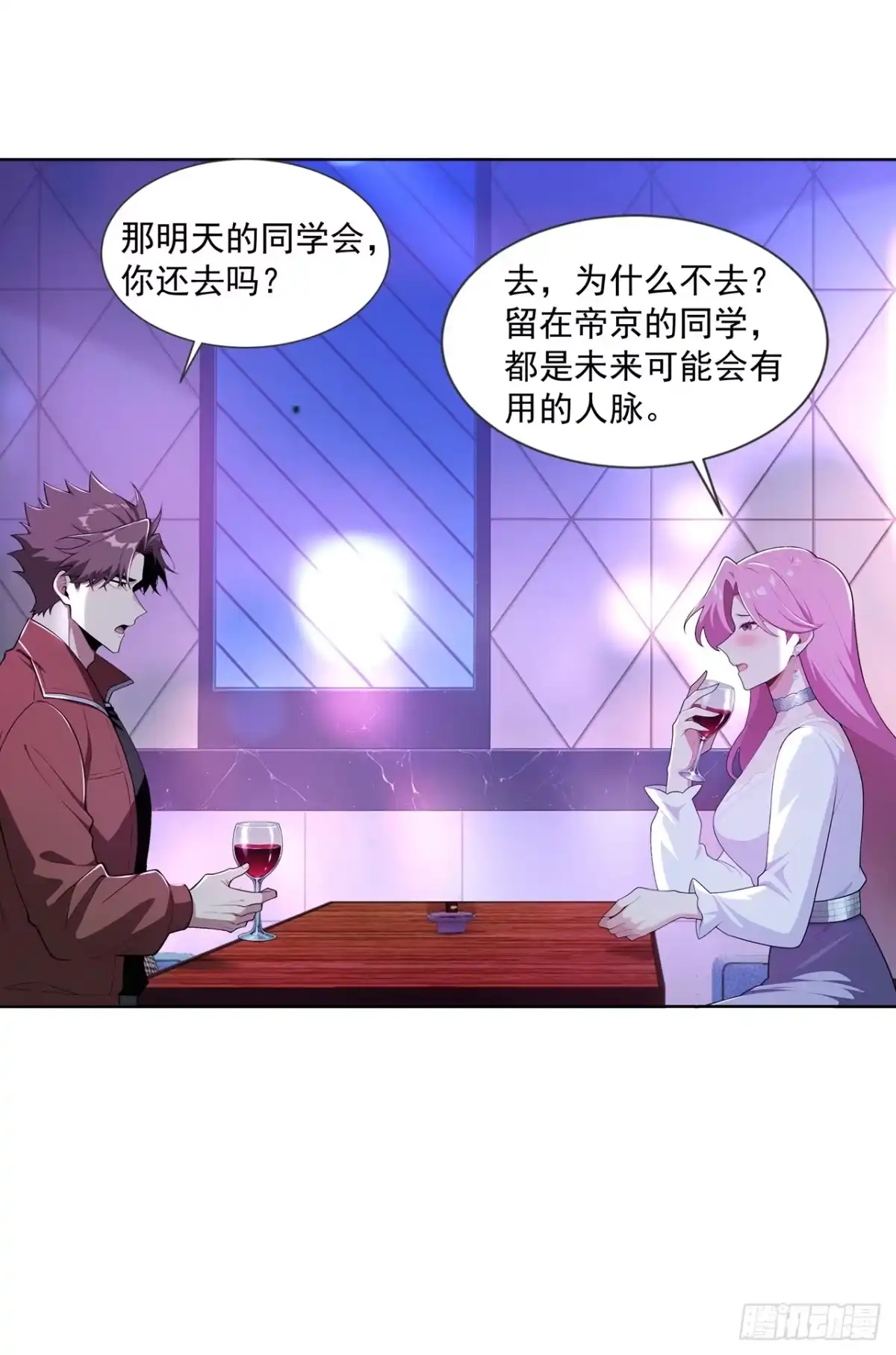 末日走私商：我用辣条换金砖 第50话 第13页