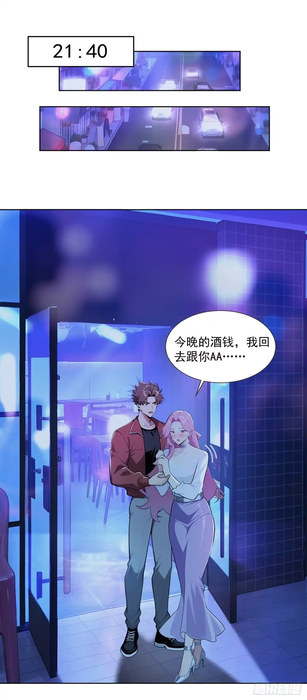 末日走私商：我用辣条换金砖 第50话 第15页