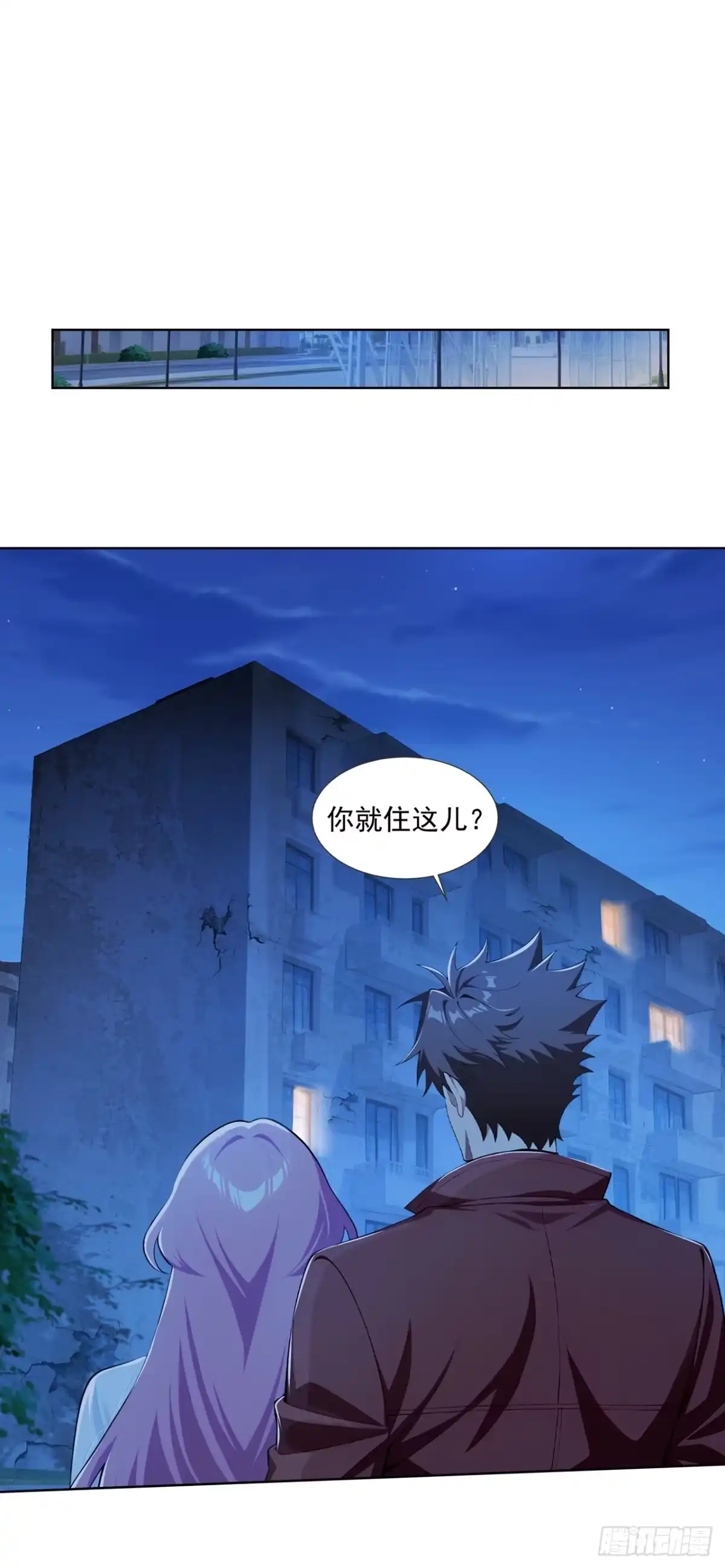 末日走私商：我用辣条换金砖 第50话 第17页