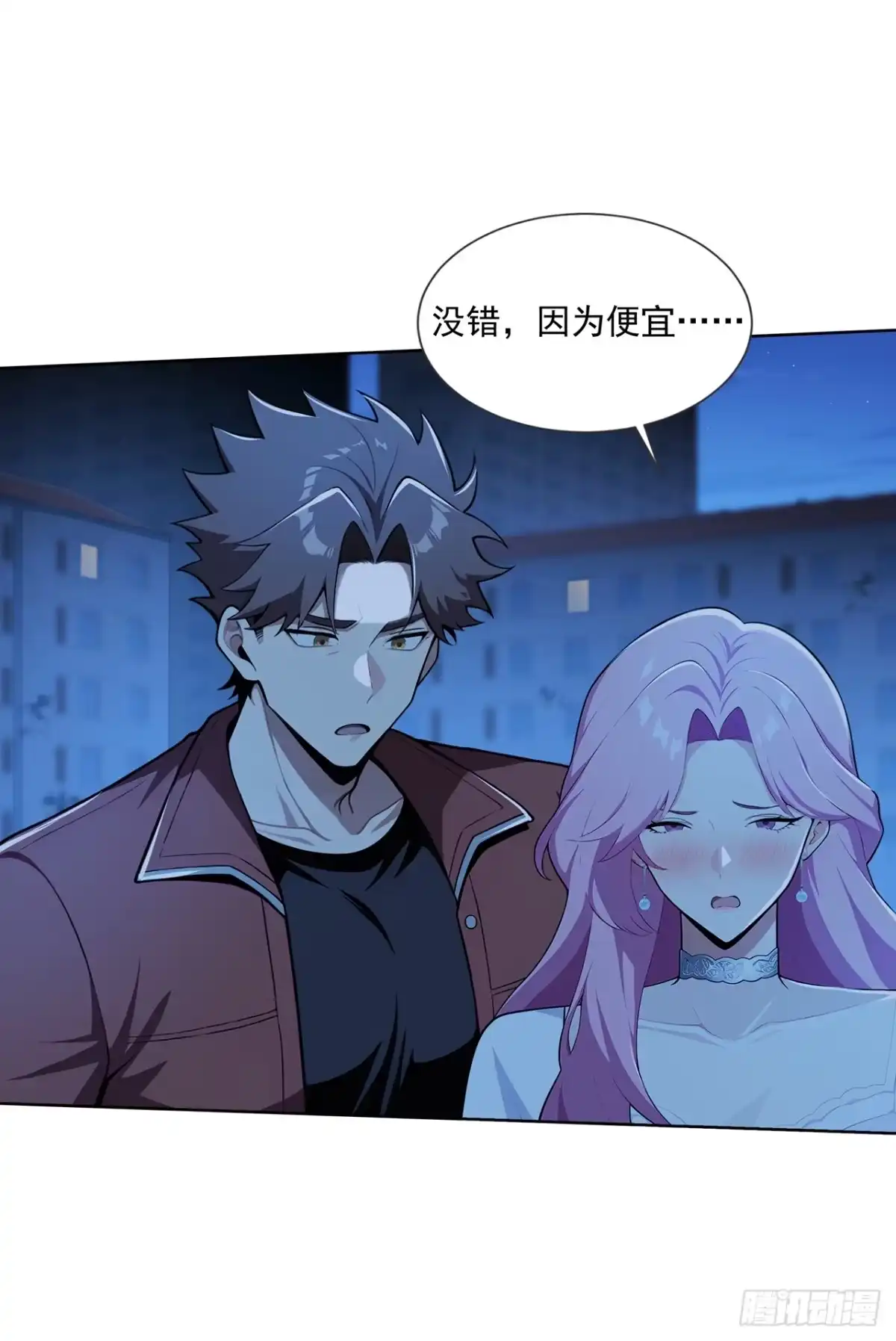 末日走私商：我用辣条换金砖 第50话 第18页