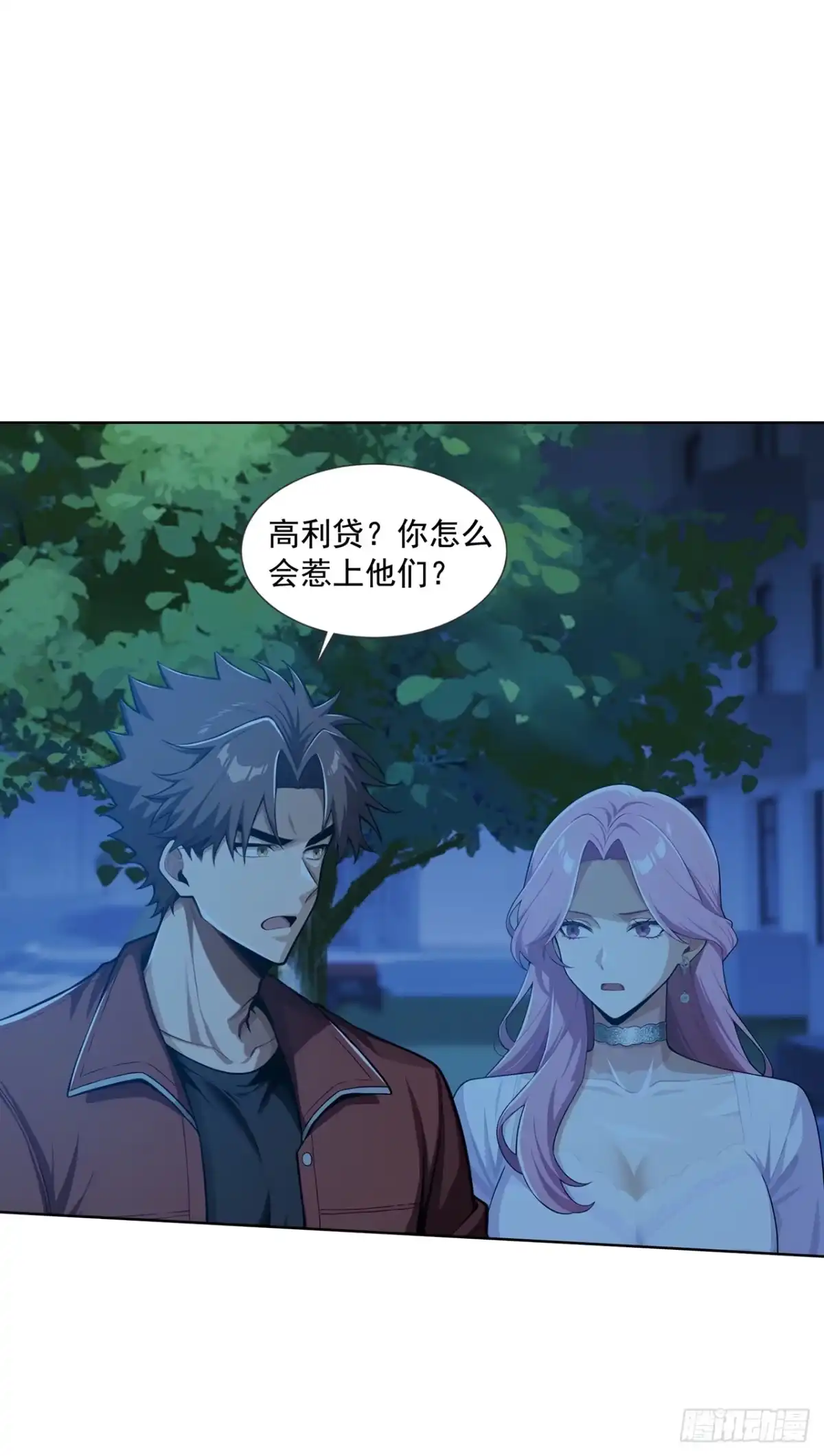 末日走私商：我用辣条换金砖 第50话 第26页